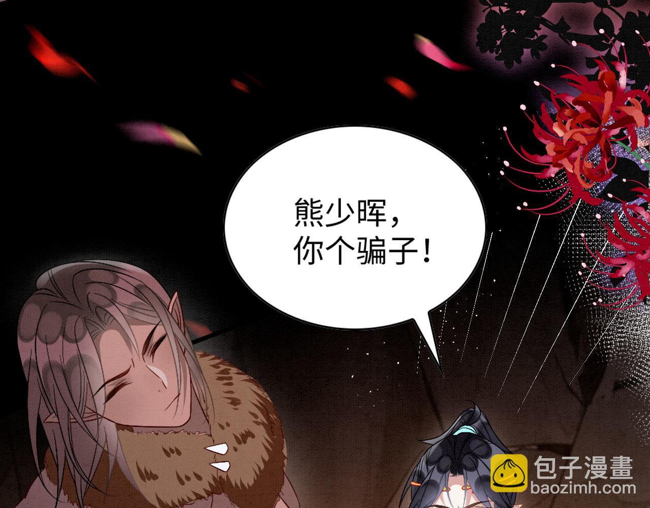 59 附身？幻境？(1/3)-第64话