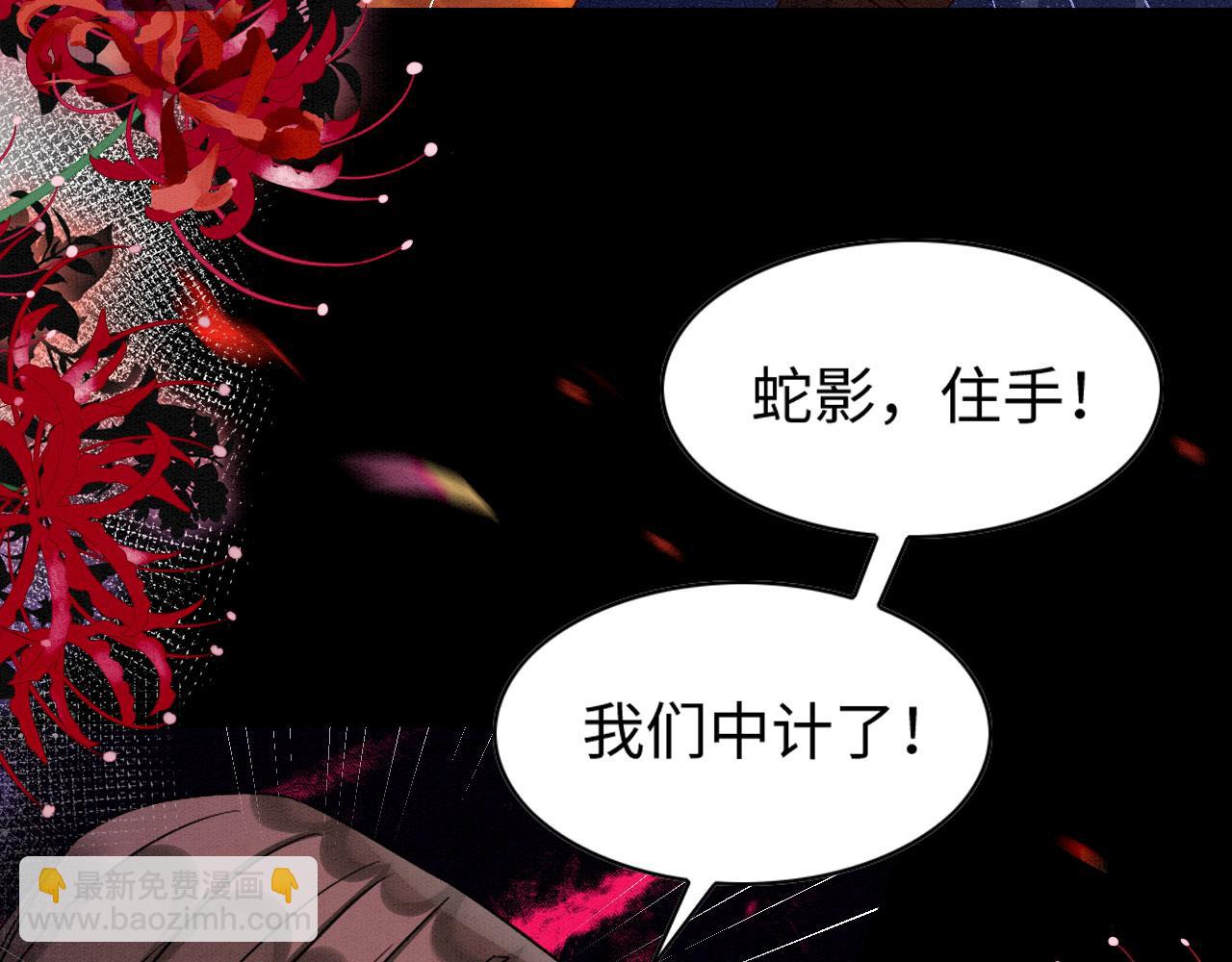 59 附身？幻境？(1/3)-第64话