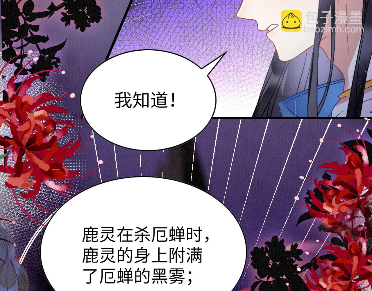59 附身？幻境？(1/3)-第64话