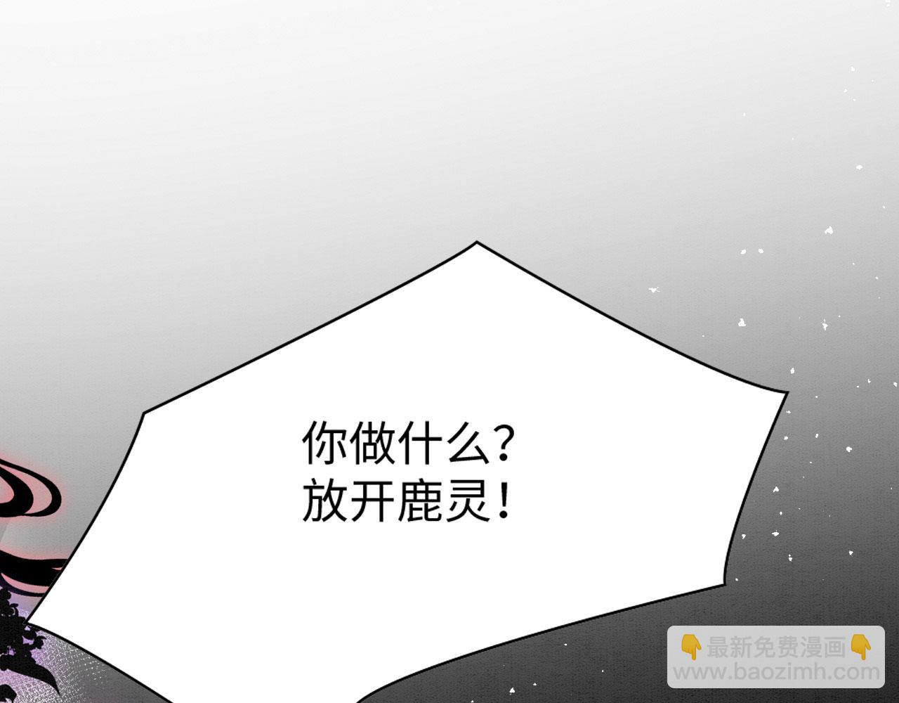 59 附身？幻境？(1/3)-第64话