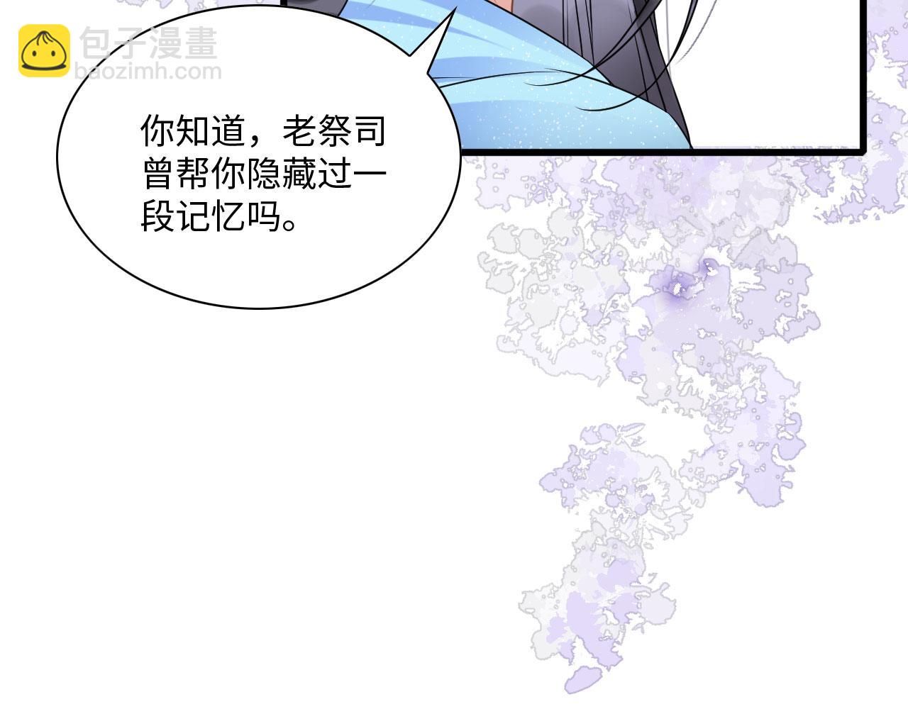 61 遗忘的记忆(1/4)-第66话