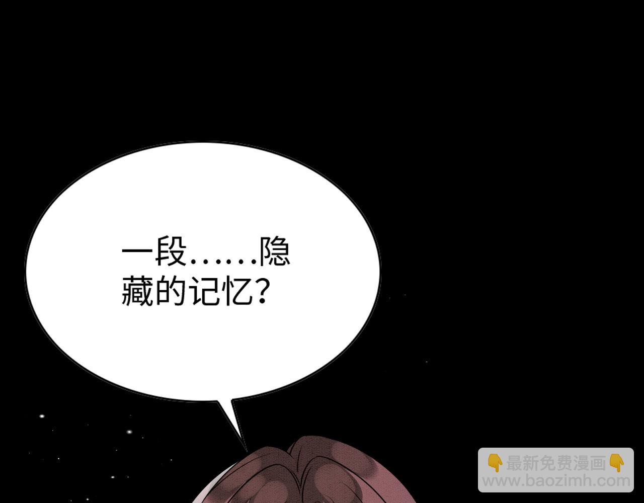 61 遗忘的记忆(1/4)-第66话