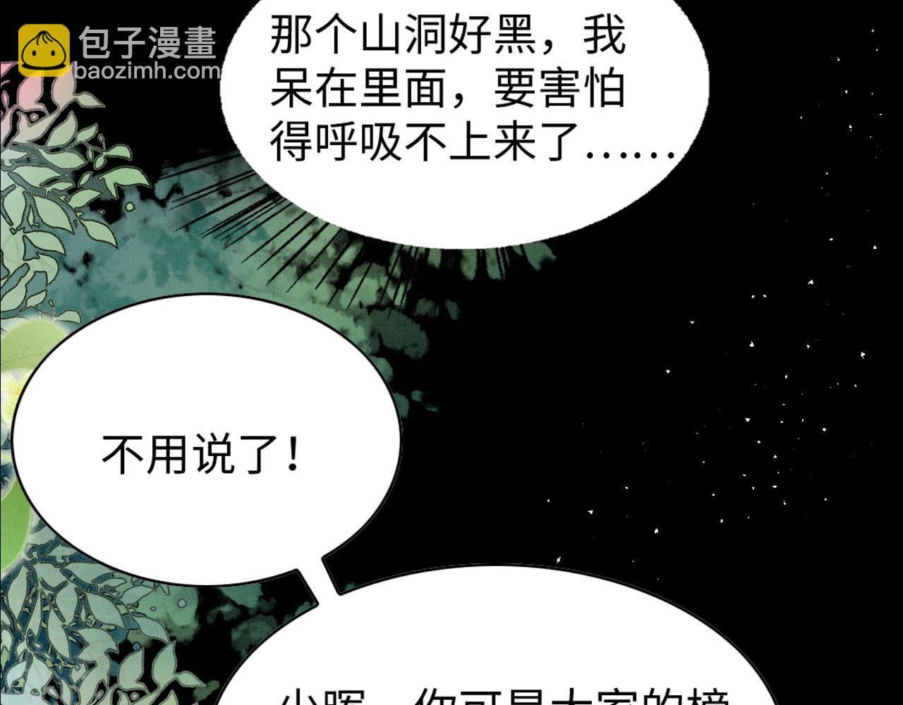 61 遗忘的记忆(1/4)-第66话