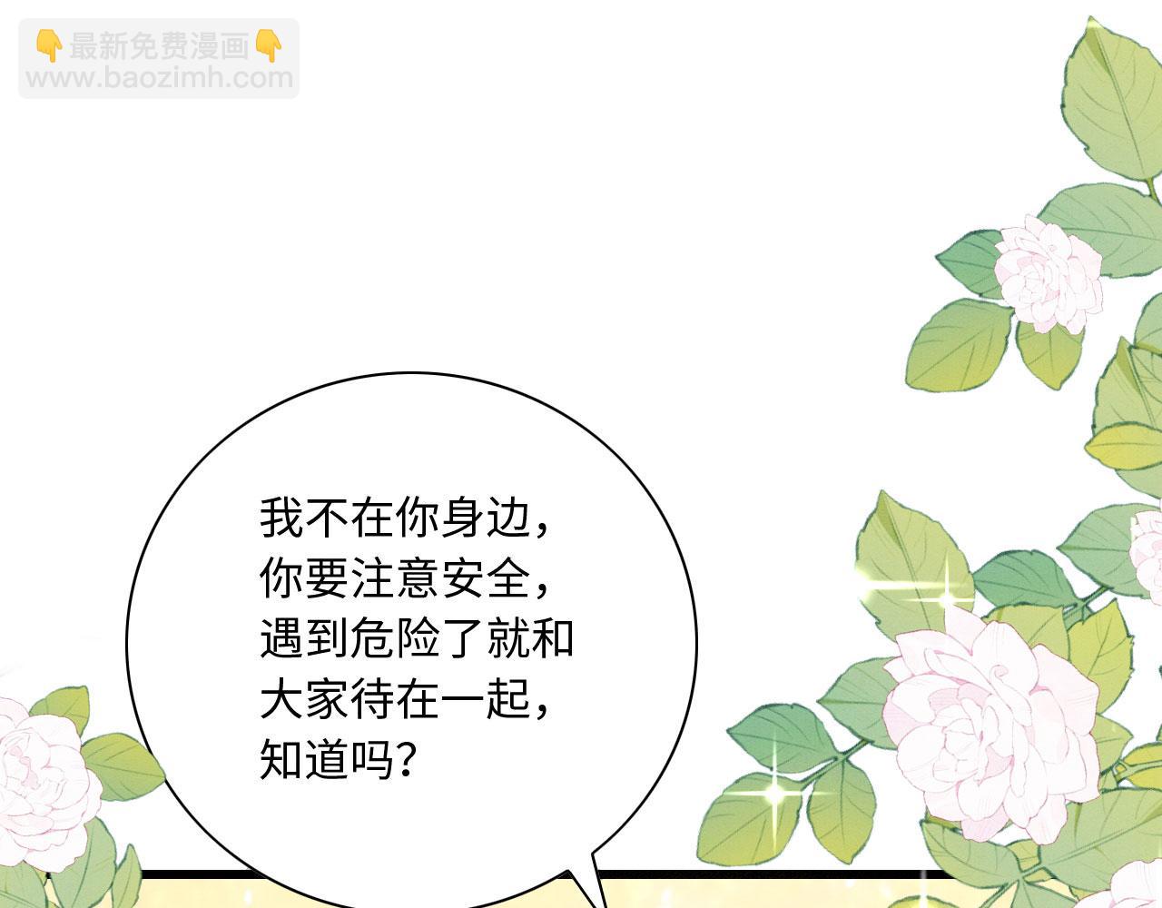 06 遇上可爱小兽兽(1/3)-第8话
