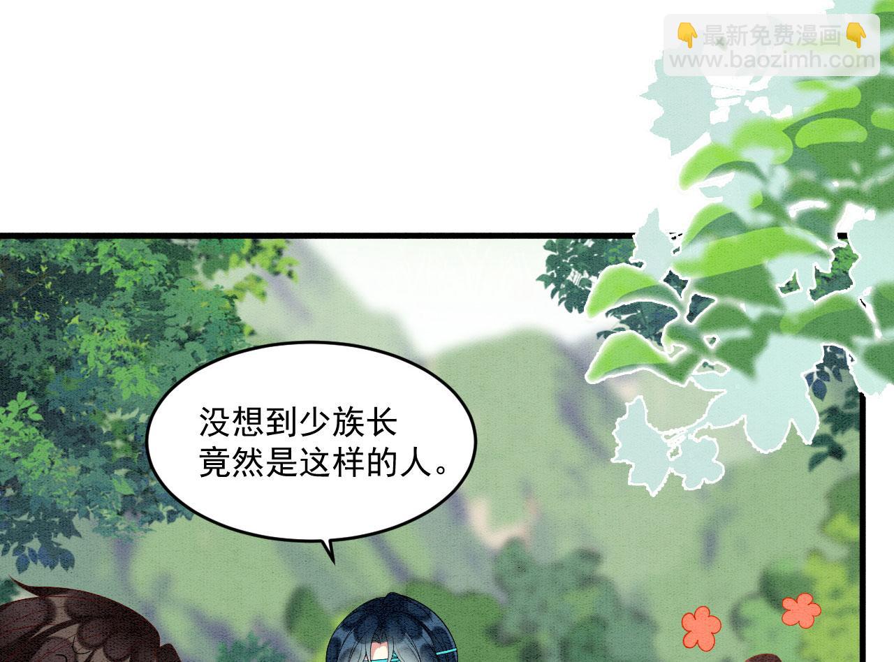 65 献宠手段(1/3)-第70话