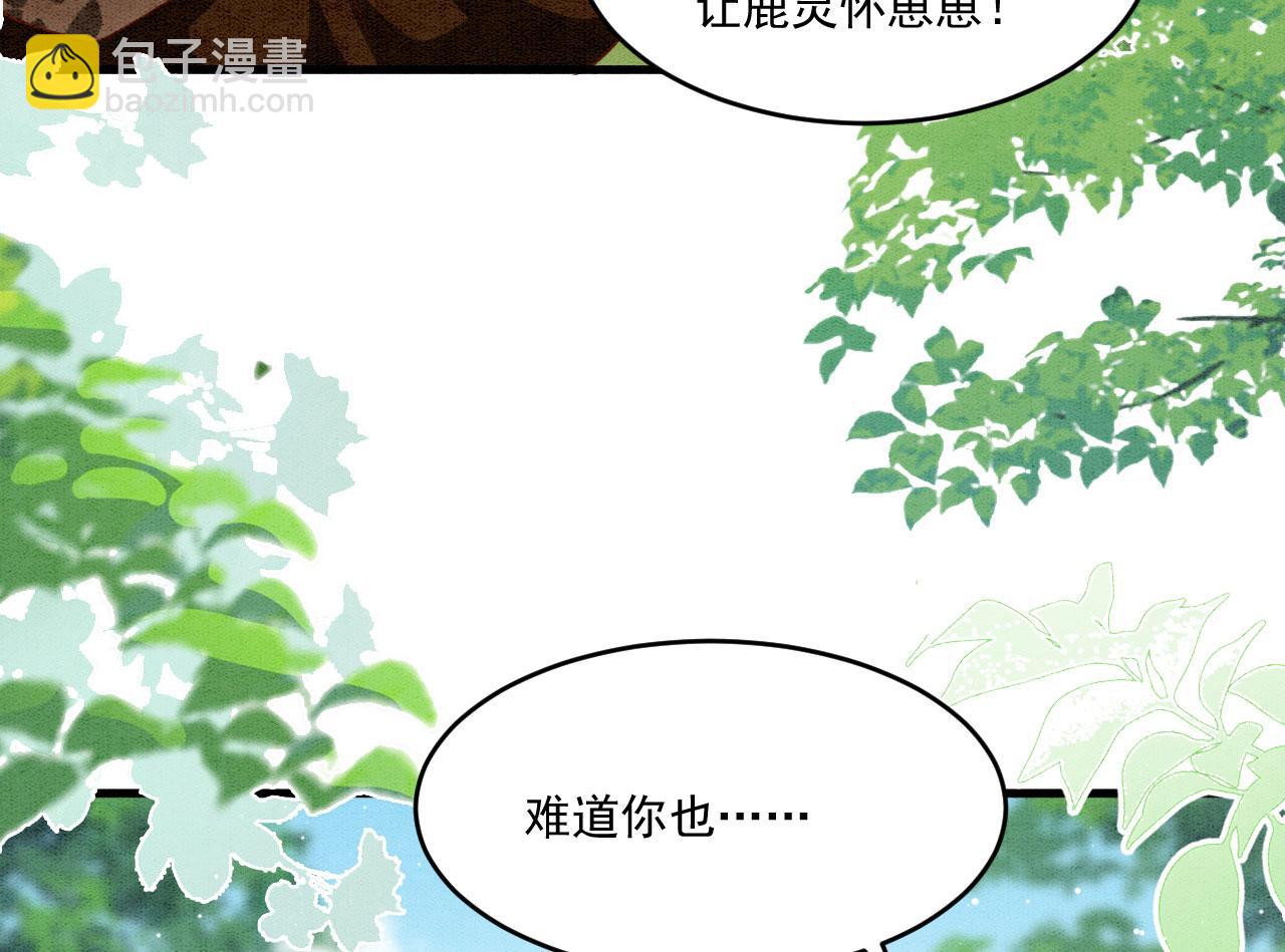 65 献宠手段(1/3)-第70话