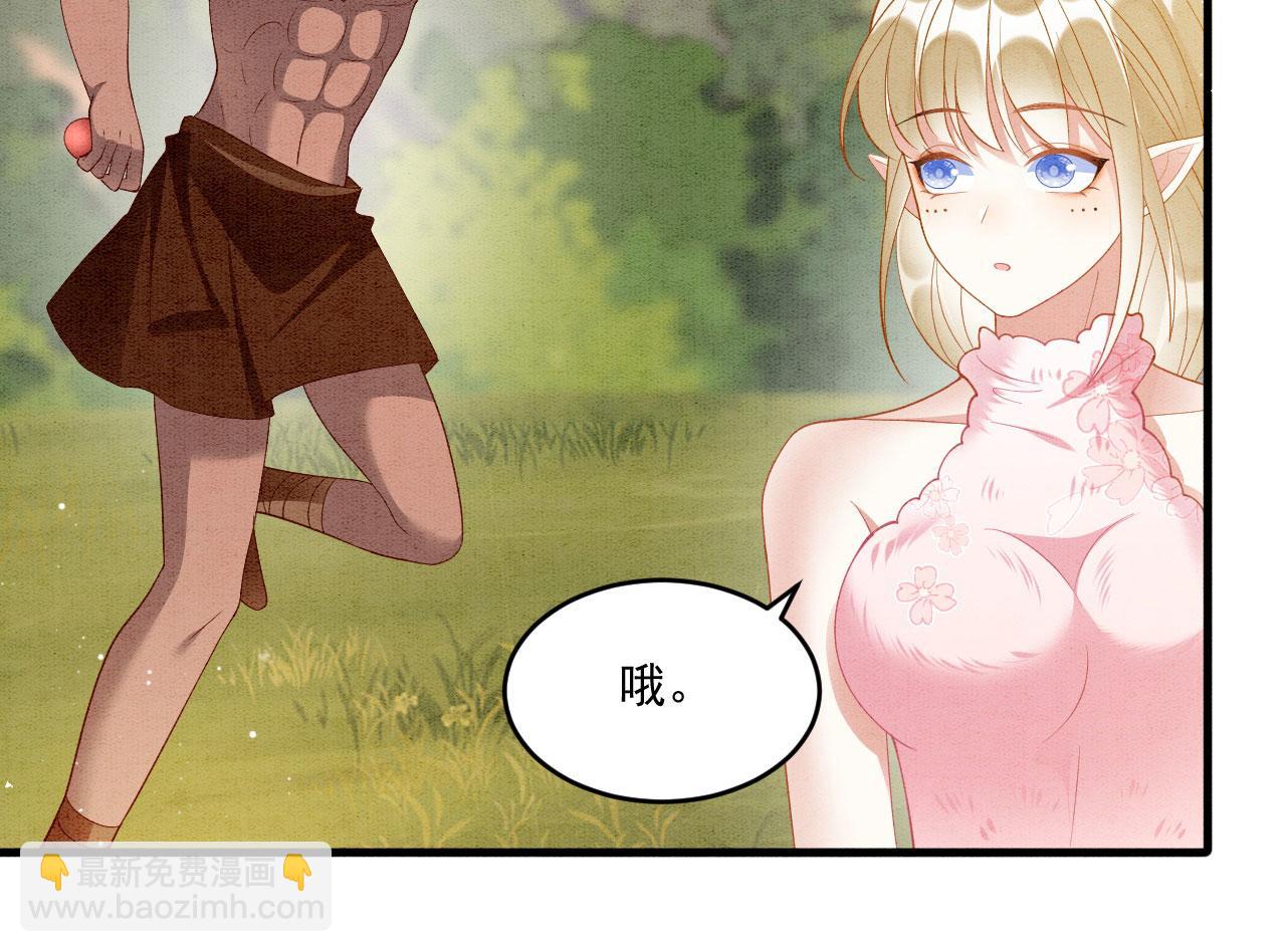 65 献宠手段(1/3)-第70话