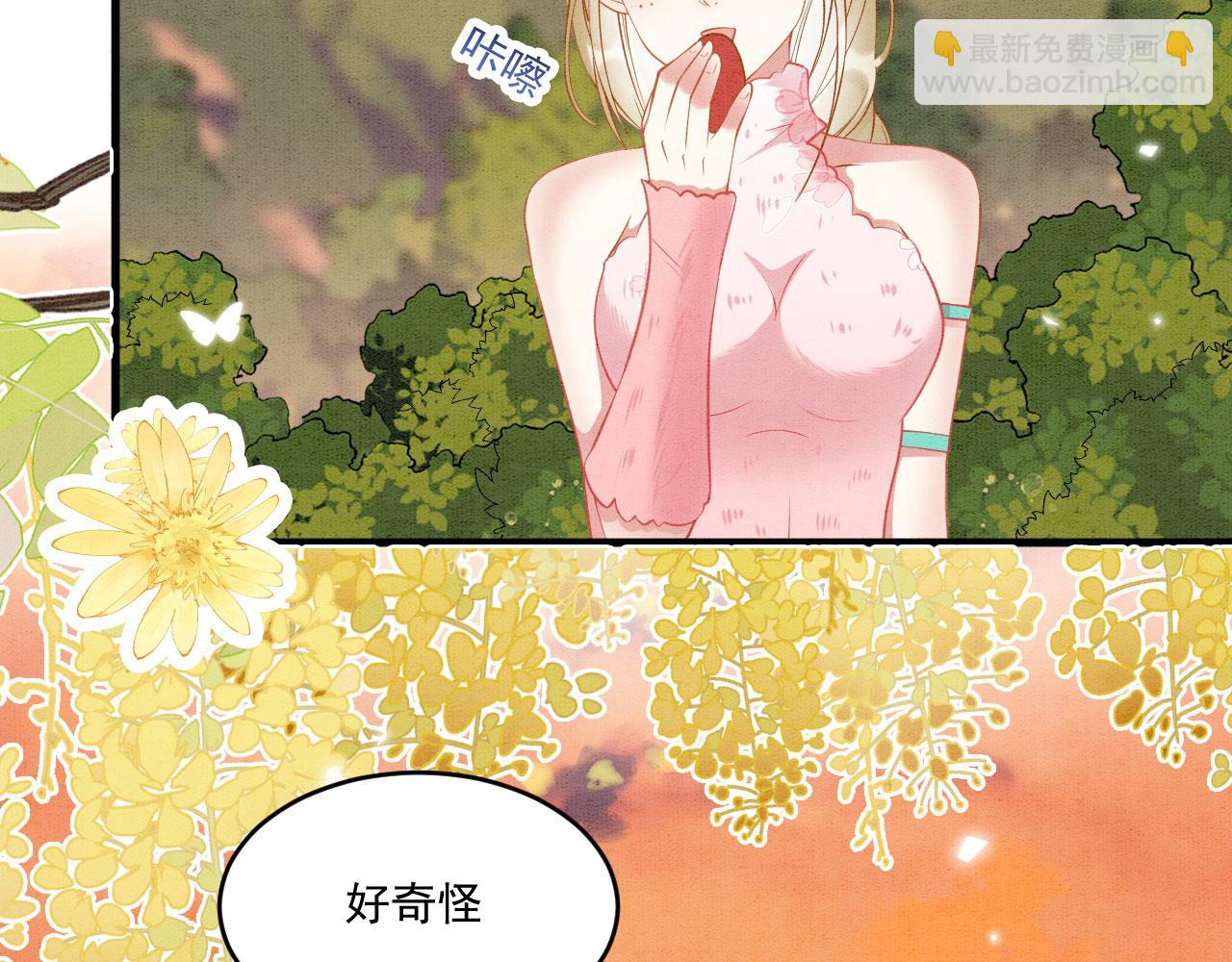 65 献宠手段(1/3)-第70话