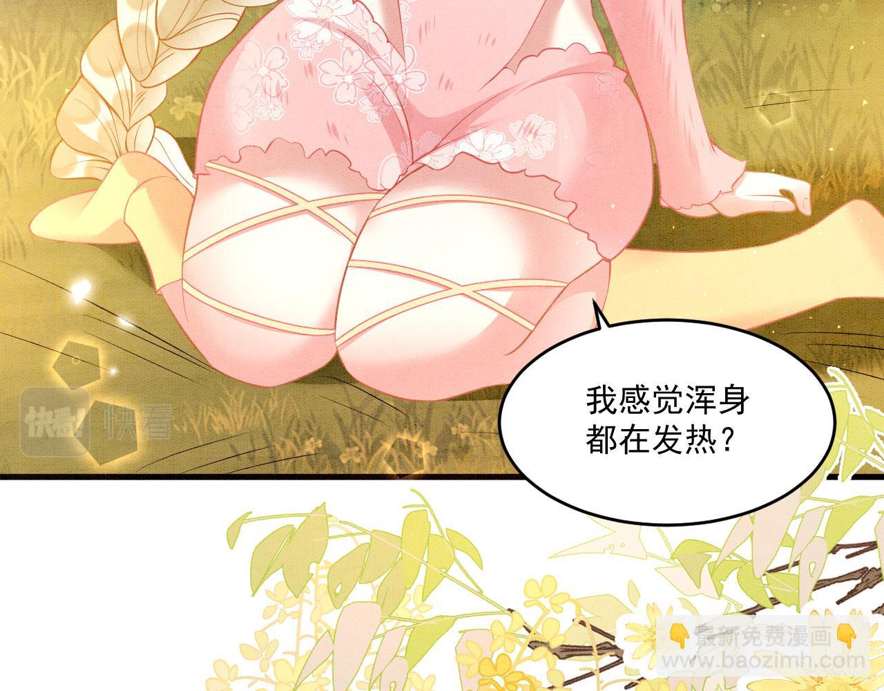 65 献宠手段(1/3)-第70话