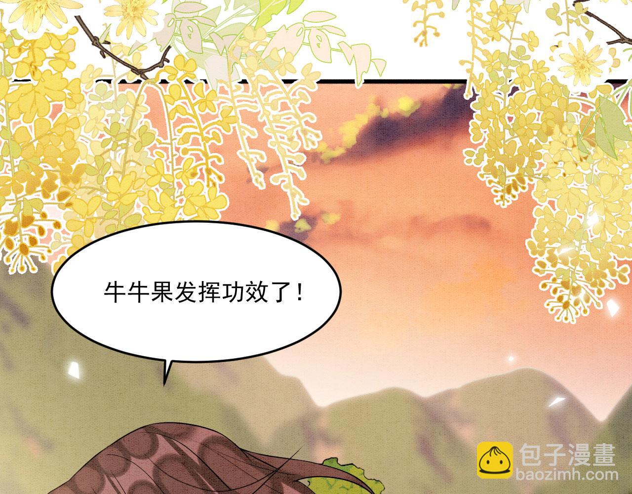 65 献宠手段(1/3)-第70话