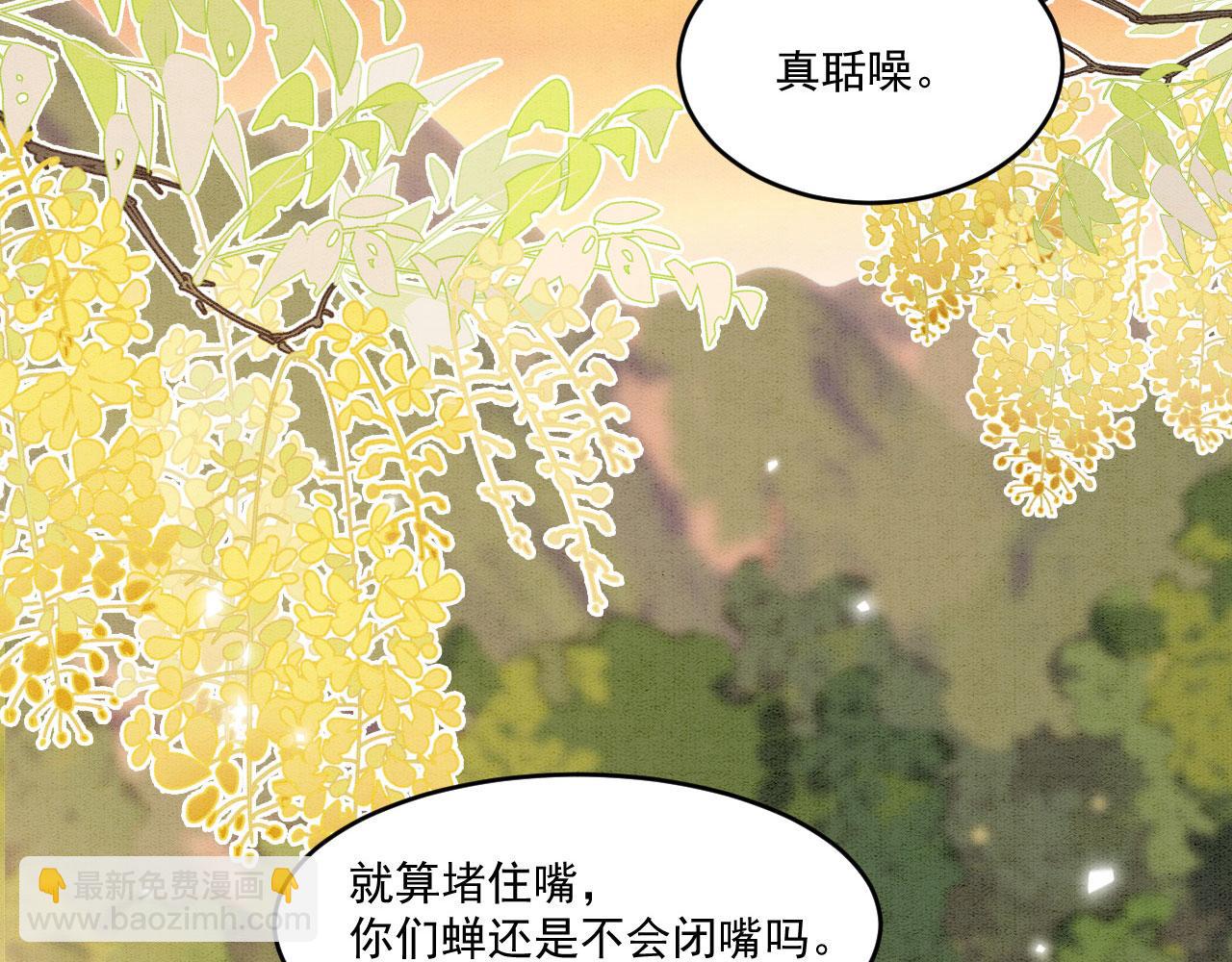 65 献宠手段(1/3)-第70话