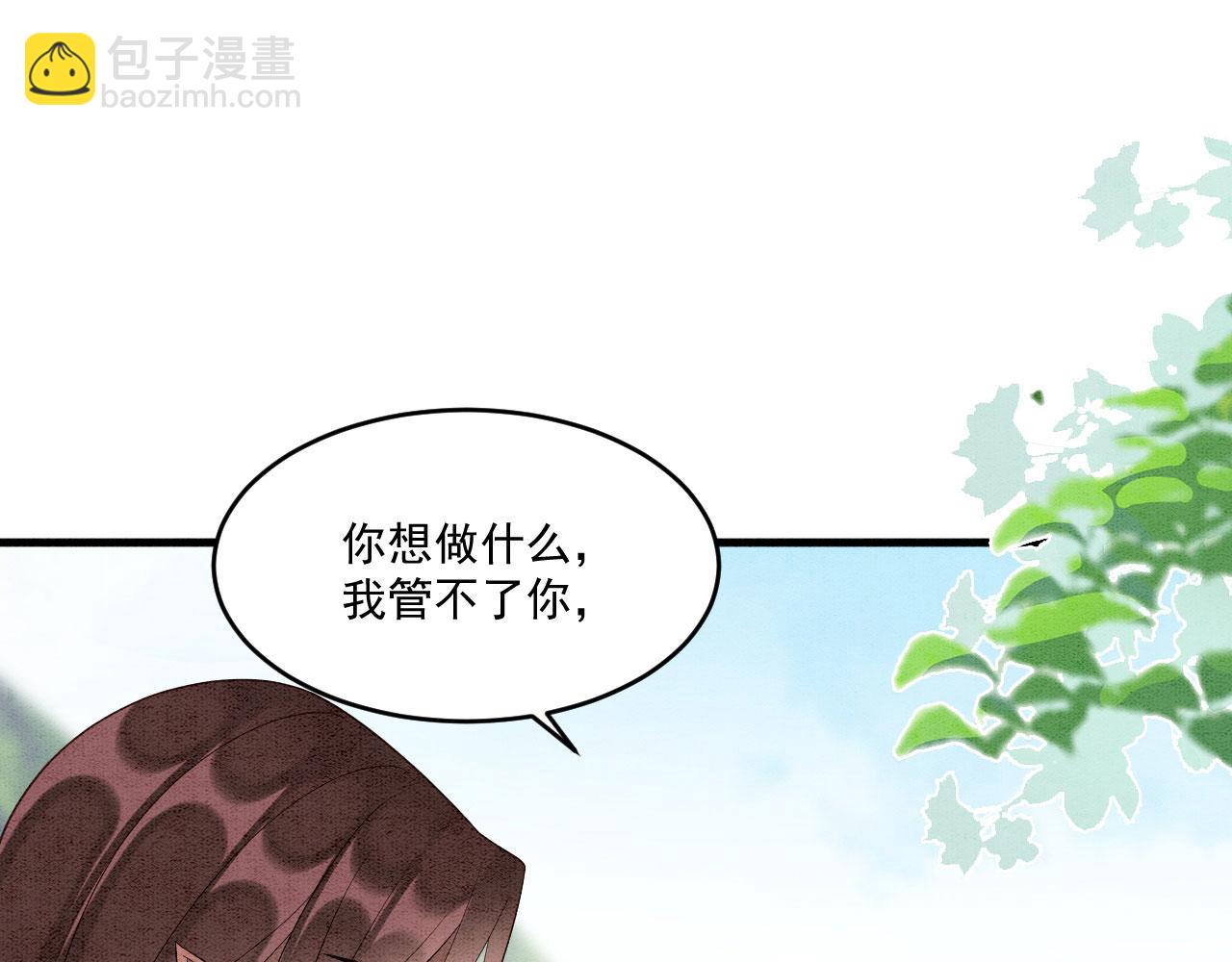 65 献宠手段(1/3)-第70话