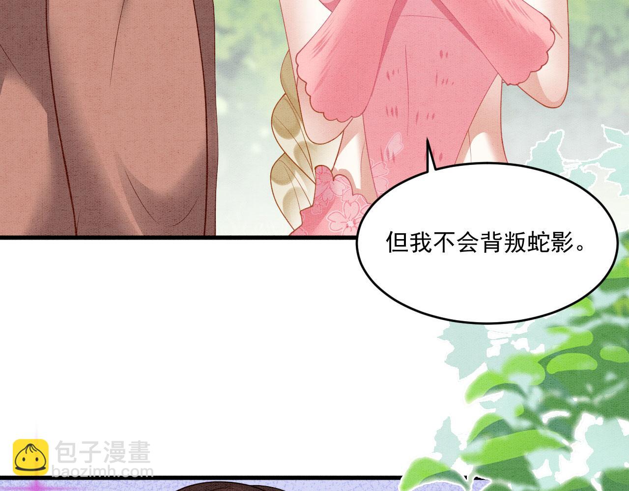 65 献宠手段(1/3)-第70话