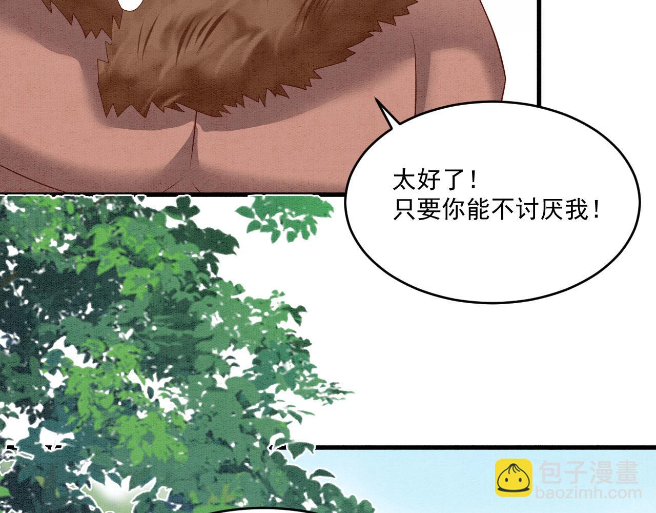 65 献宠手段(1/3)-第70话