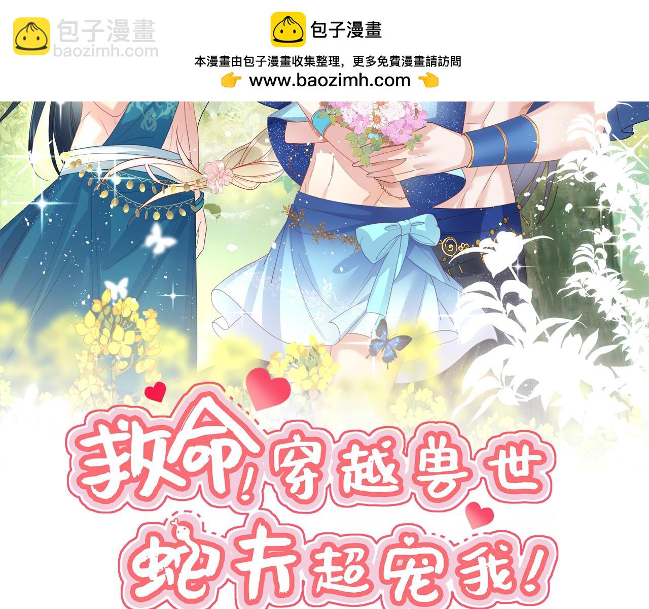 67 狗粮管饱(1/3)-第72话