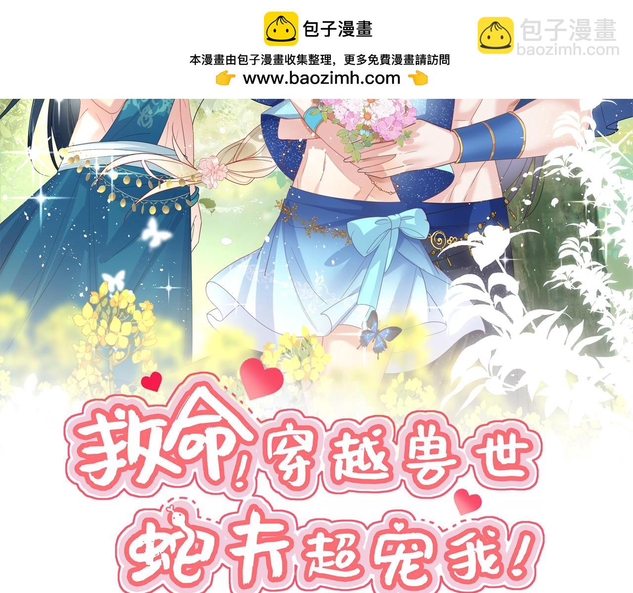 69 醉酒调戏(1/3)-第74话
