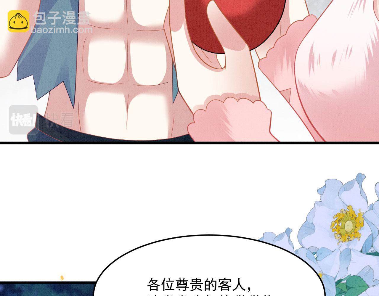 69 醉酒调戏(1/3)-第74话