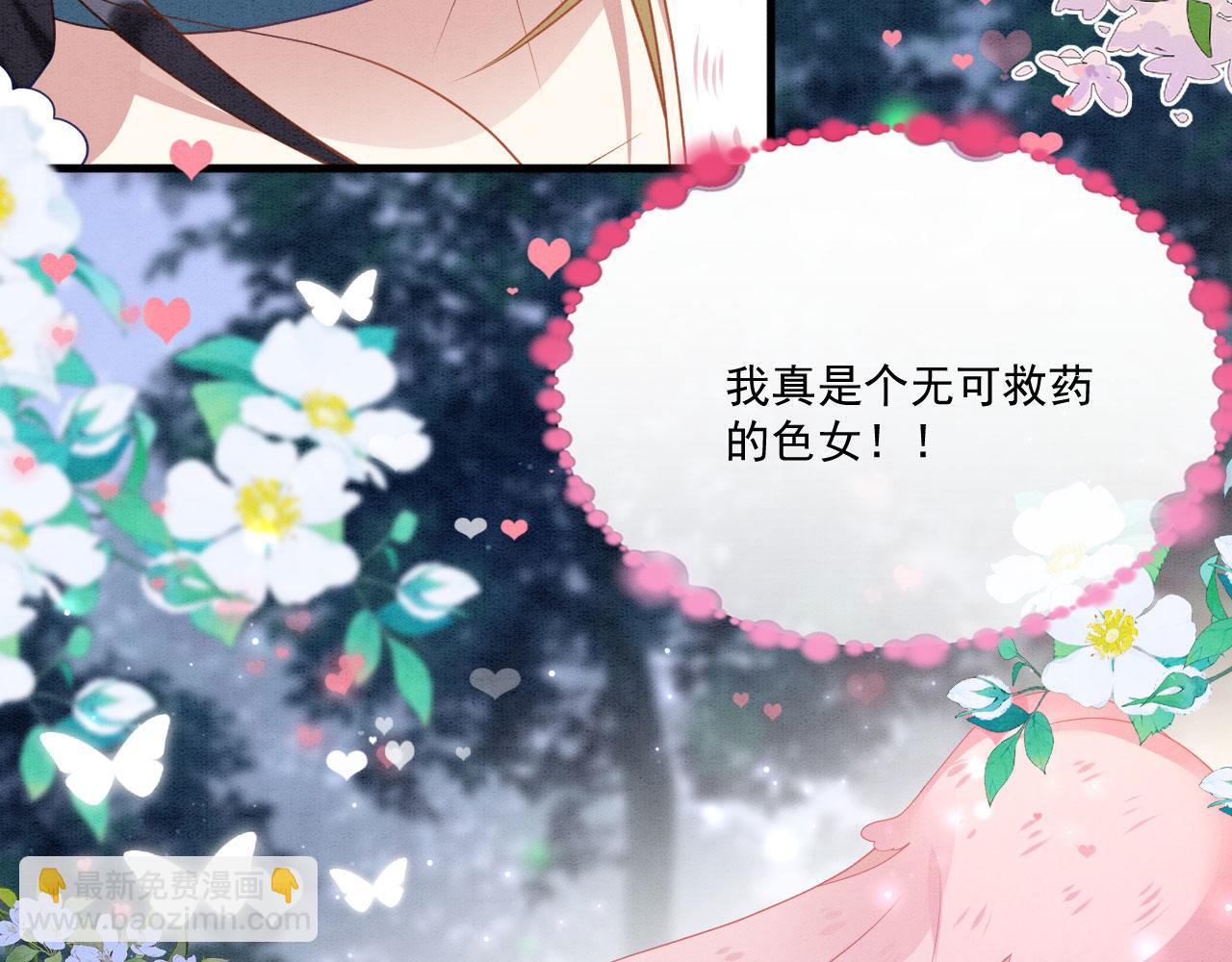 69 醉酒调戏(1/3)-第74话
