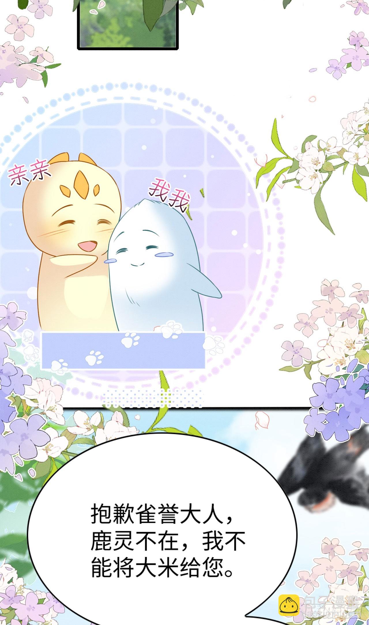 71 甜蜜惩罚-第76话