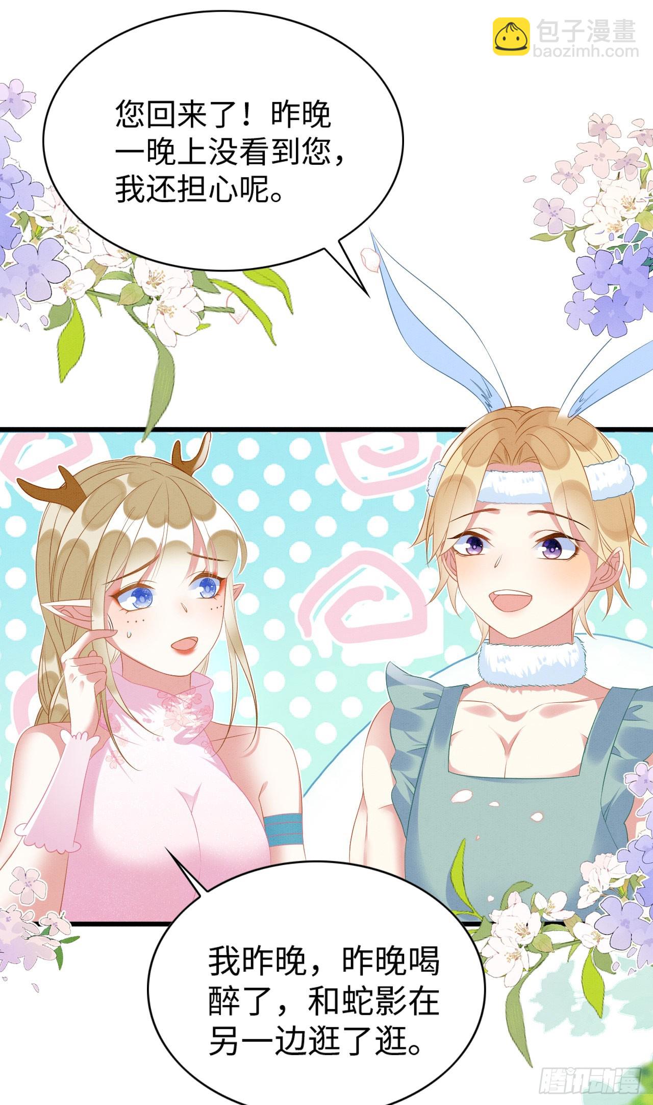 71 甜蜜惩罚-第76话