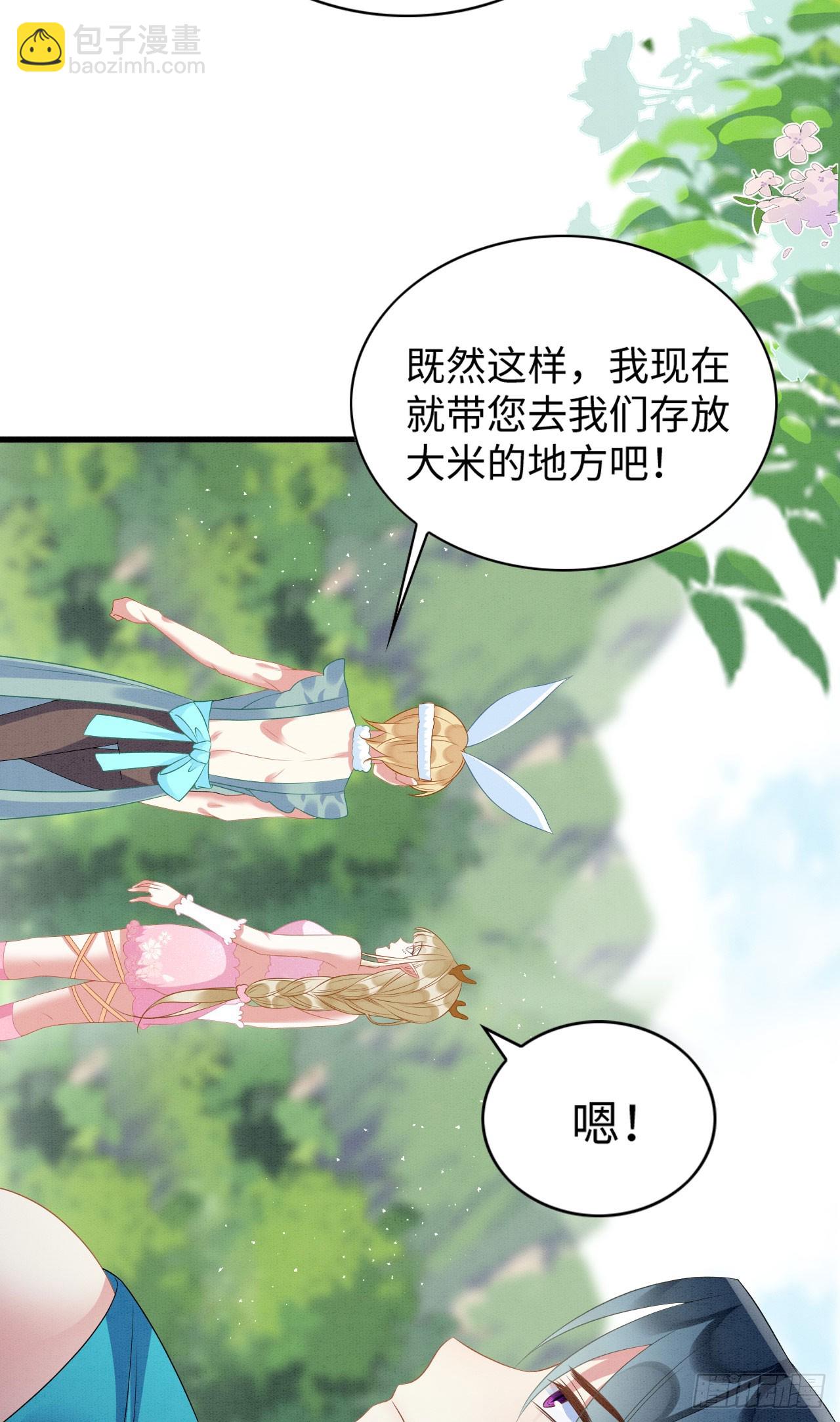 71 甜蜜惩罚-第76话