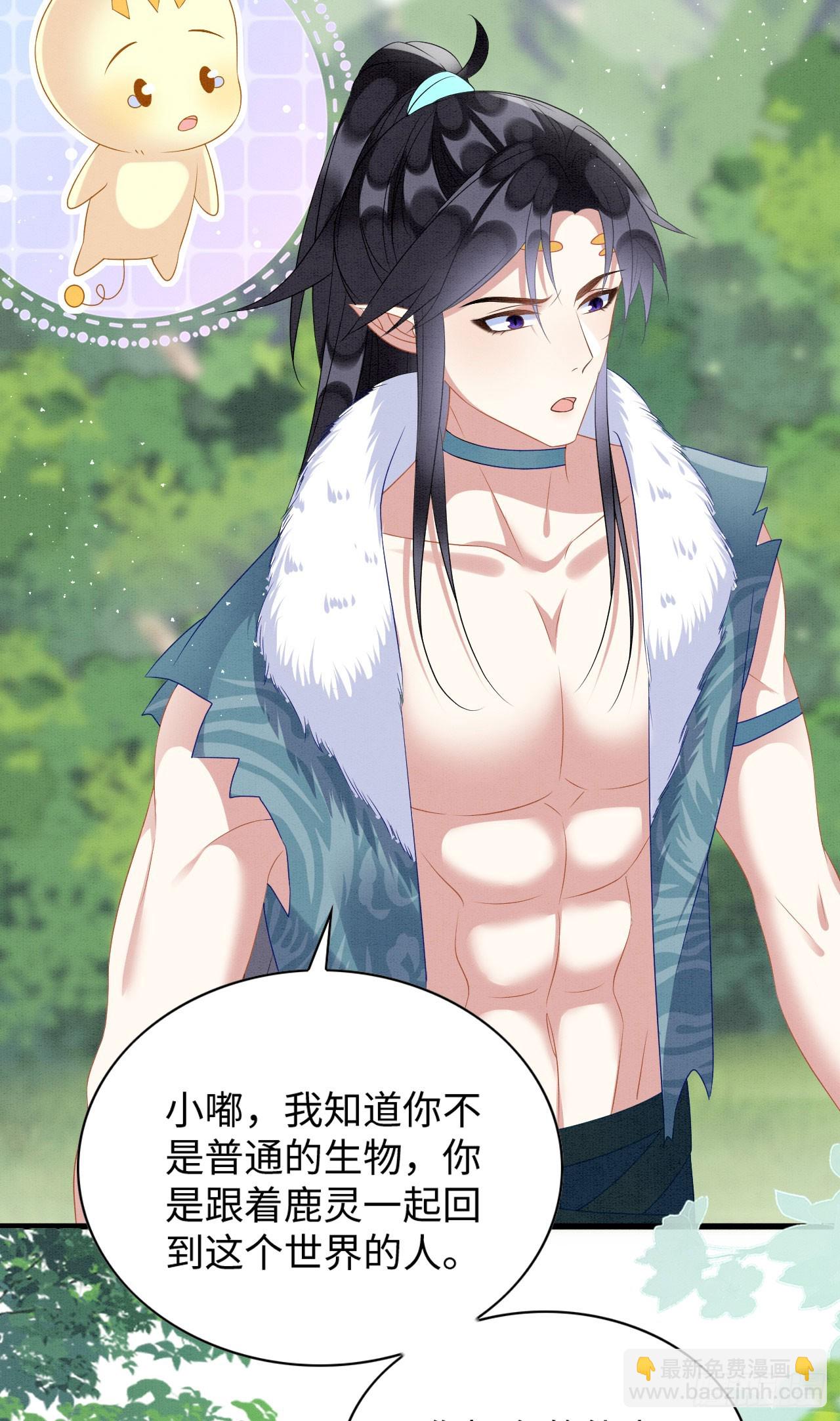 71 甜蜜惩罚-第76话