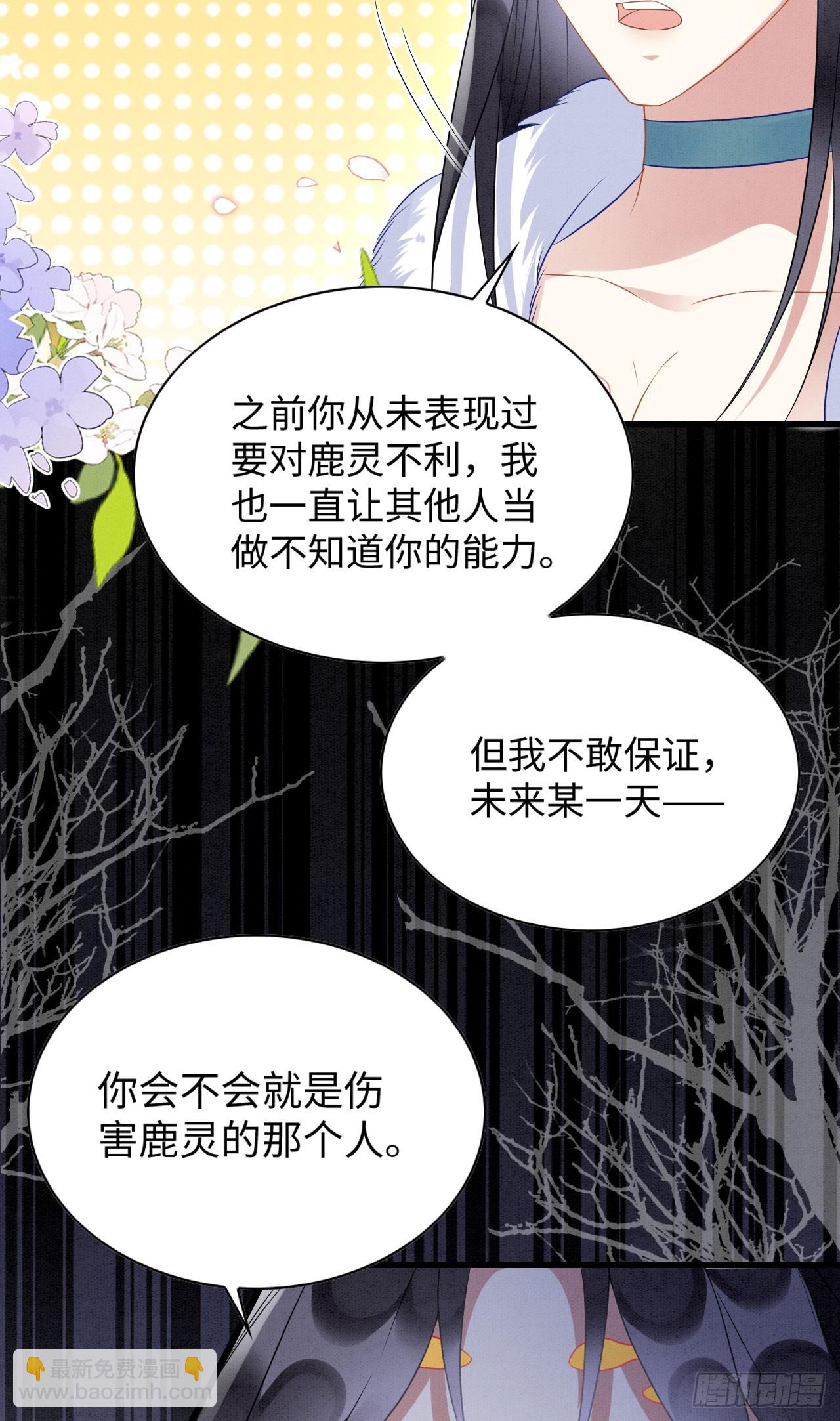 71 甜蜜惩罚-第76话