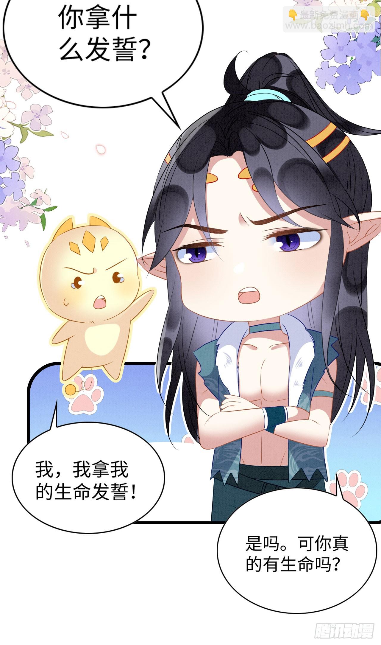 71 甜蜜惩罚-第76话