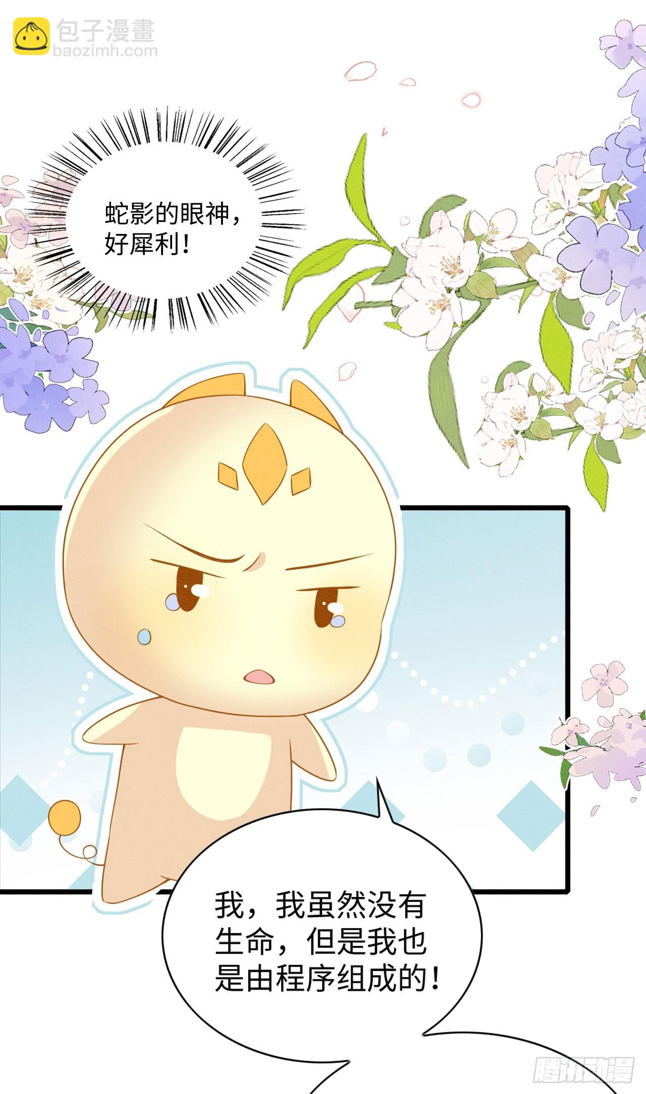 71 甜蜜惩罚-第76话