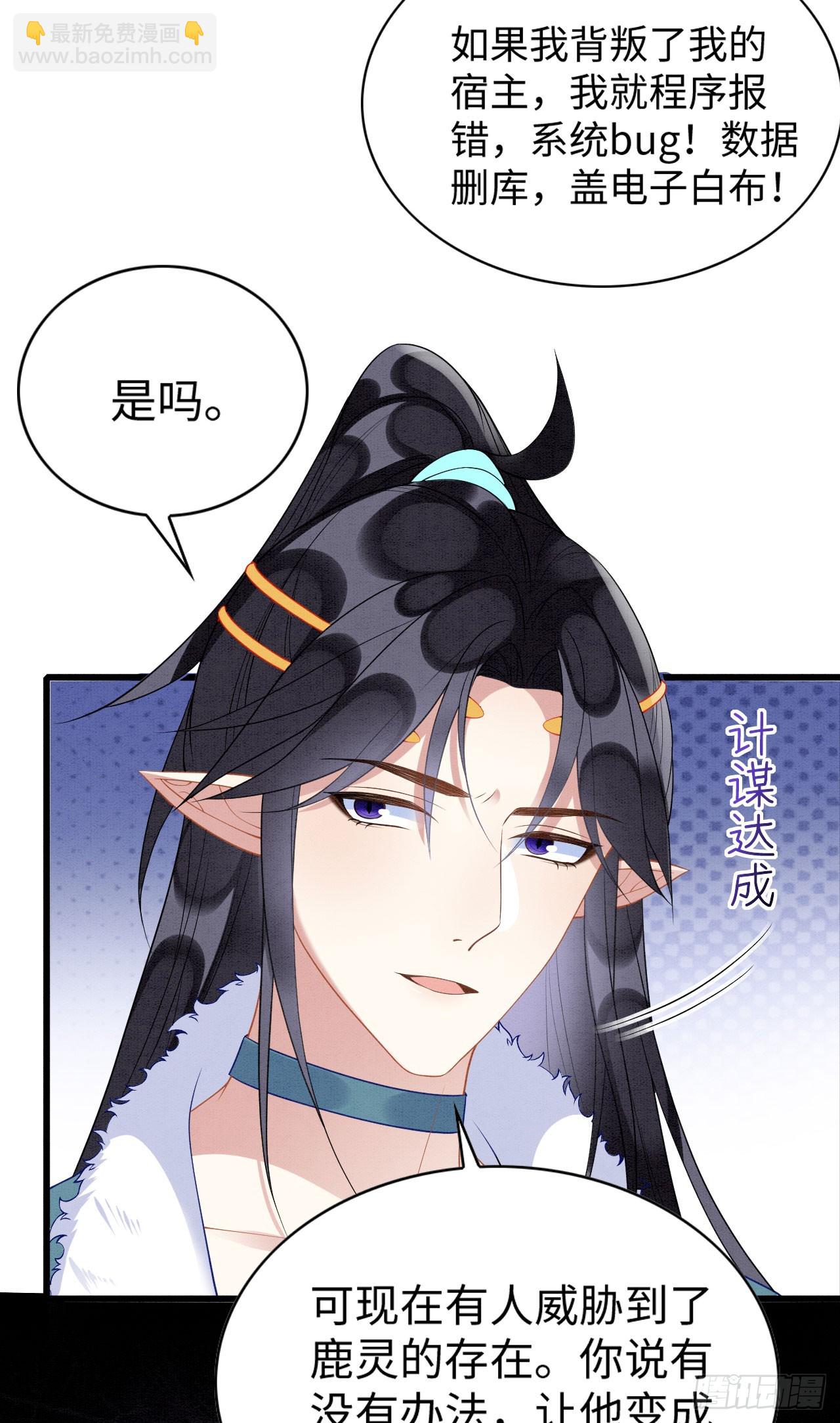 71 甜蜜惩罚-第76话