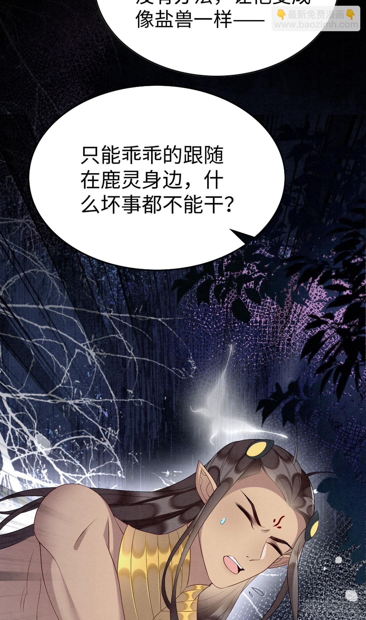 71 甜蜜惩罚-第76话