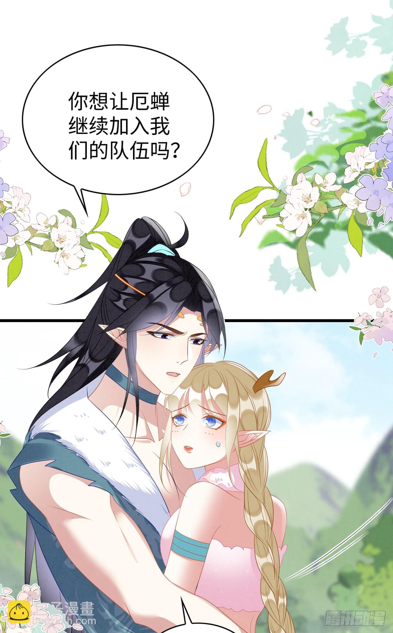 71 甜蜜惩罚-第76话