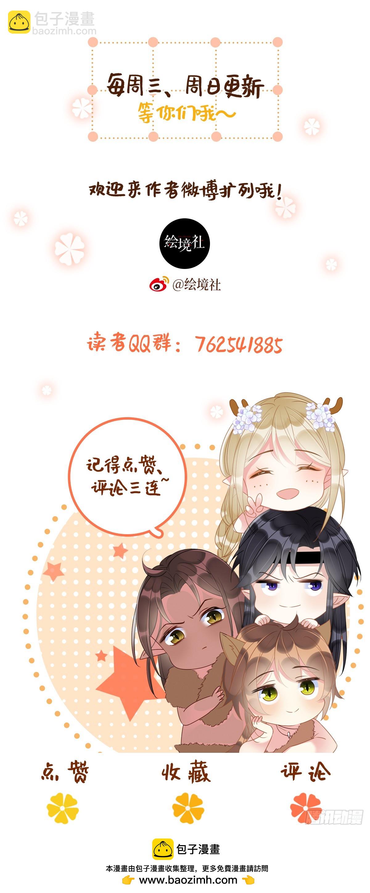71 甜蜜惩罚-第76话