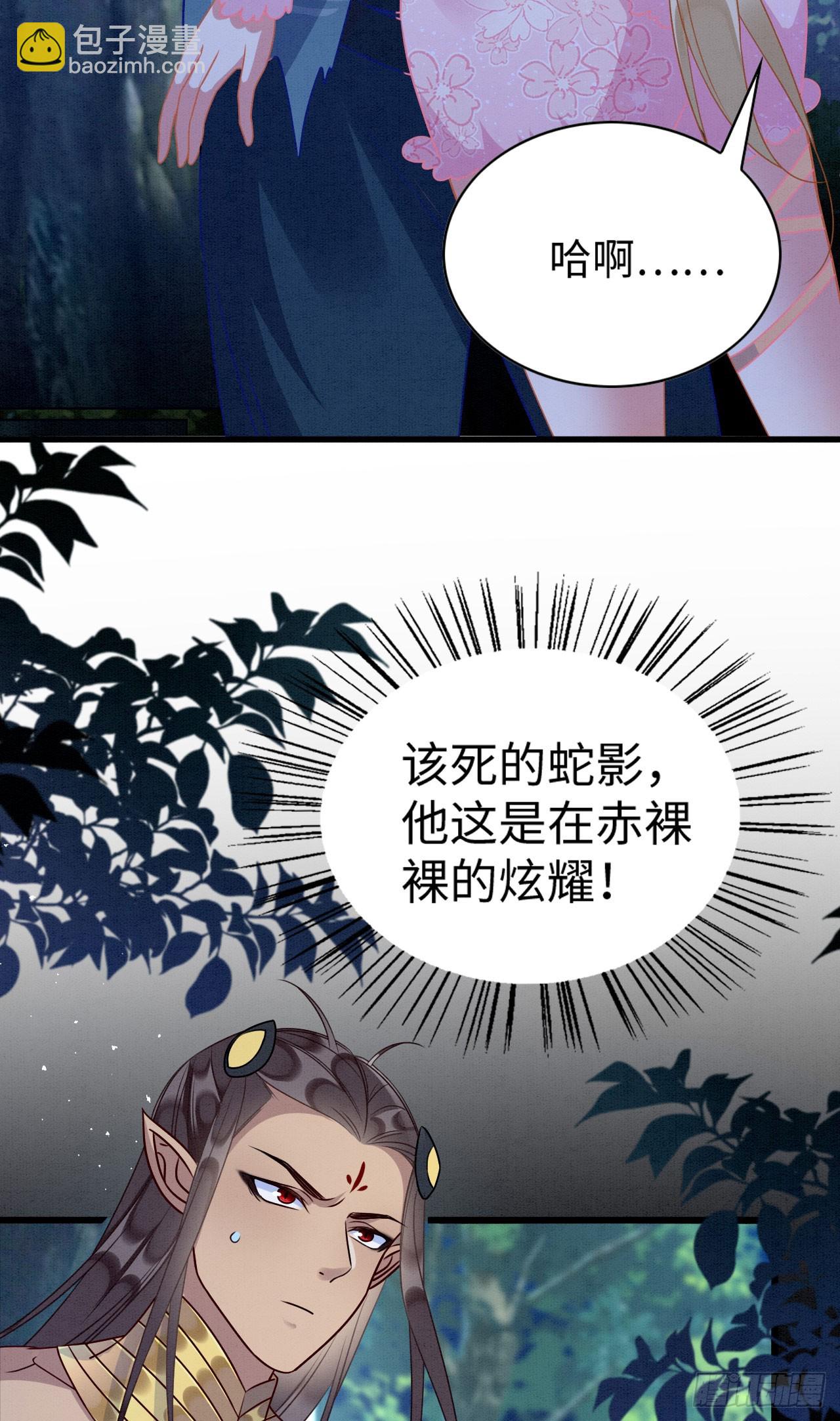 71 甜蜜惩罚-第76话