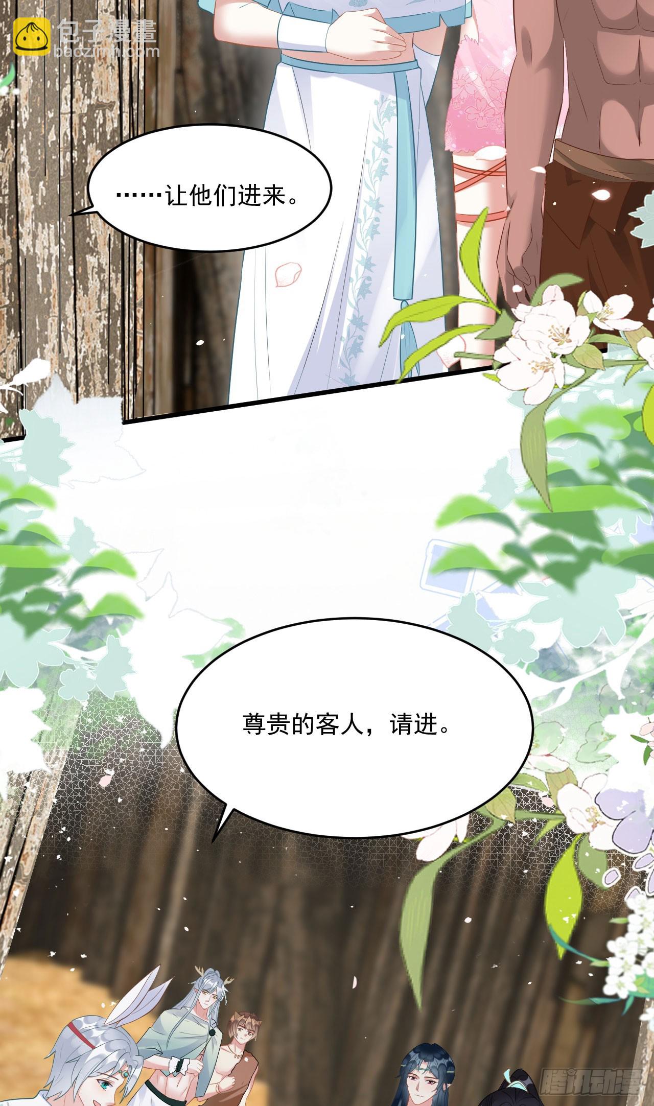 73 遇到病娇？！-第78话