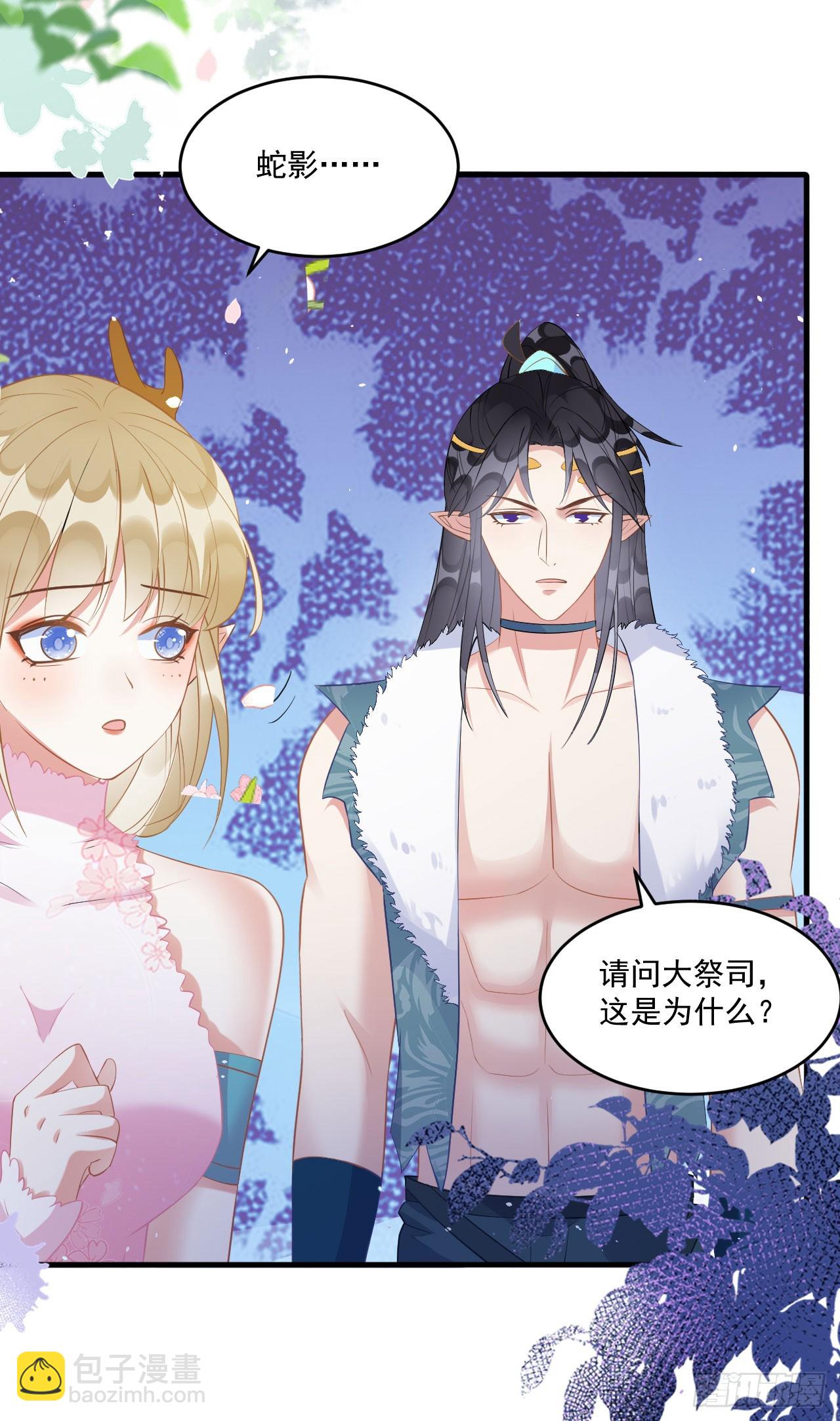 73 遇到病娇？！-第78话