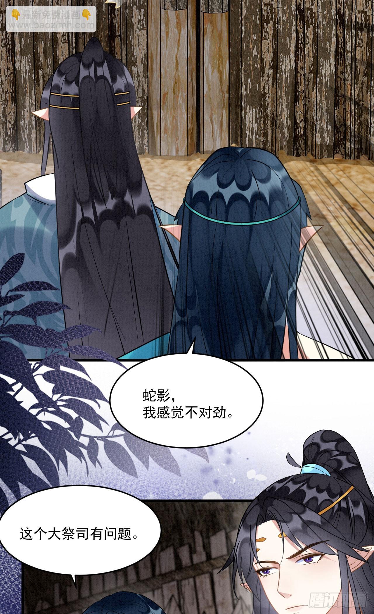73 遇到病娇？！-第78话