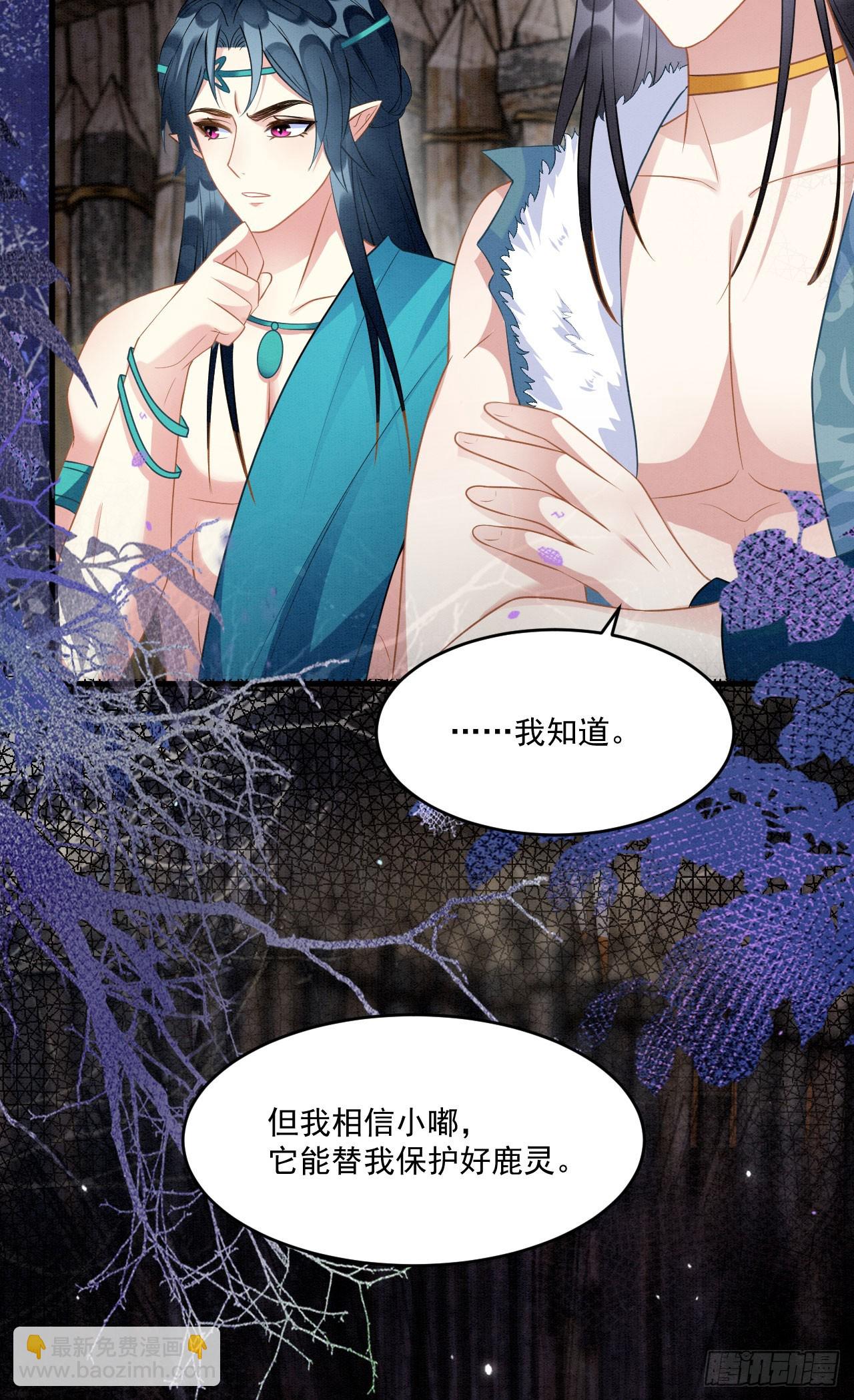 73 遇到病娇？！-第78话