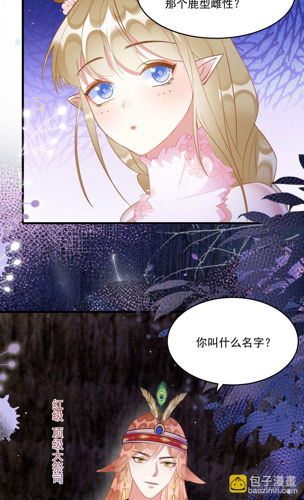 73 遇到病娇？！-第78话