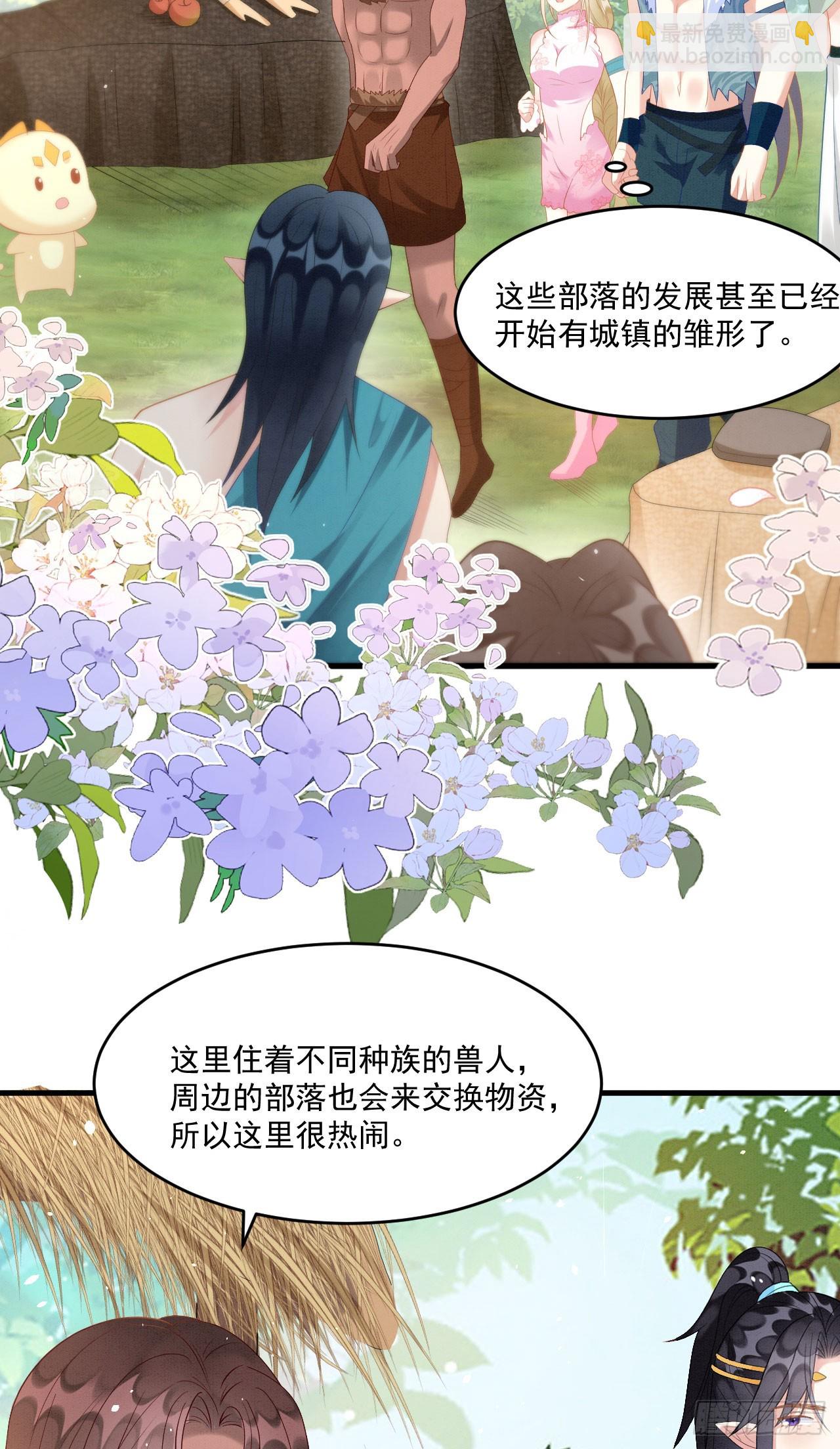 73 遇到病娇？！-第78话