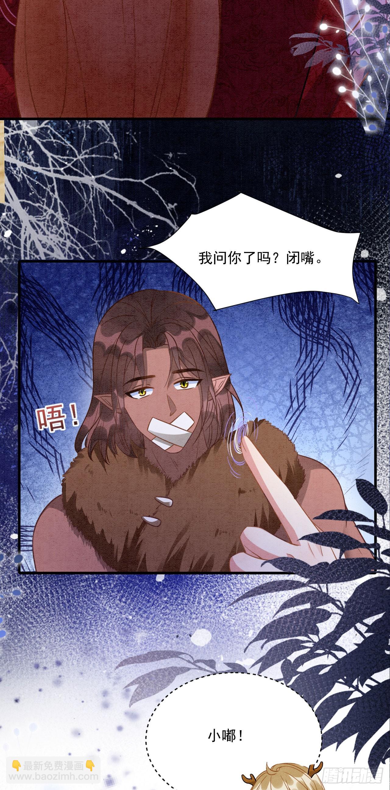 73 遇到病娇？！-第78话
