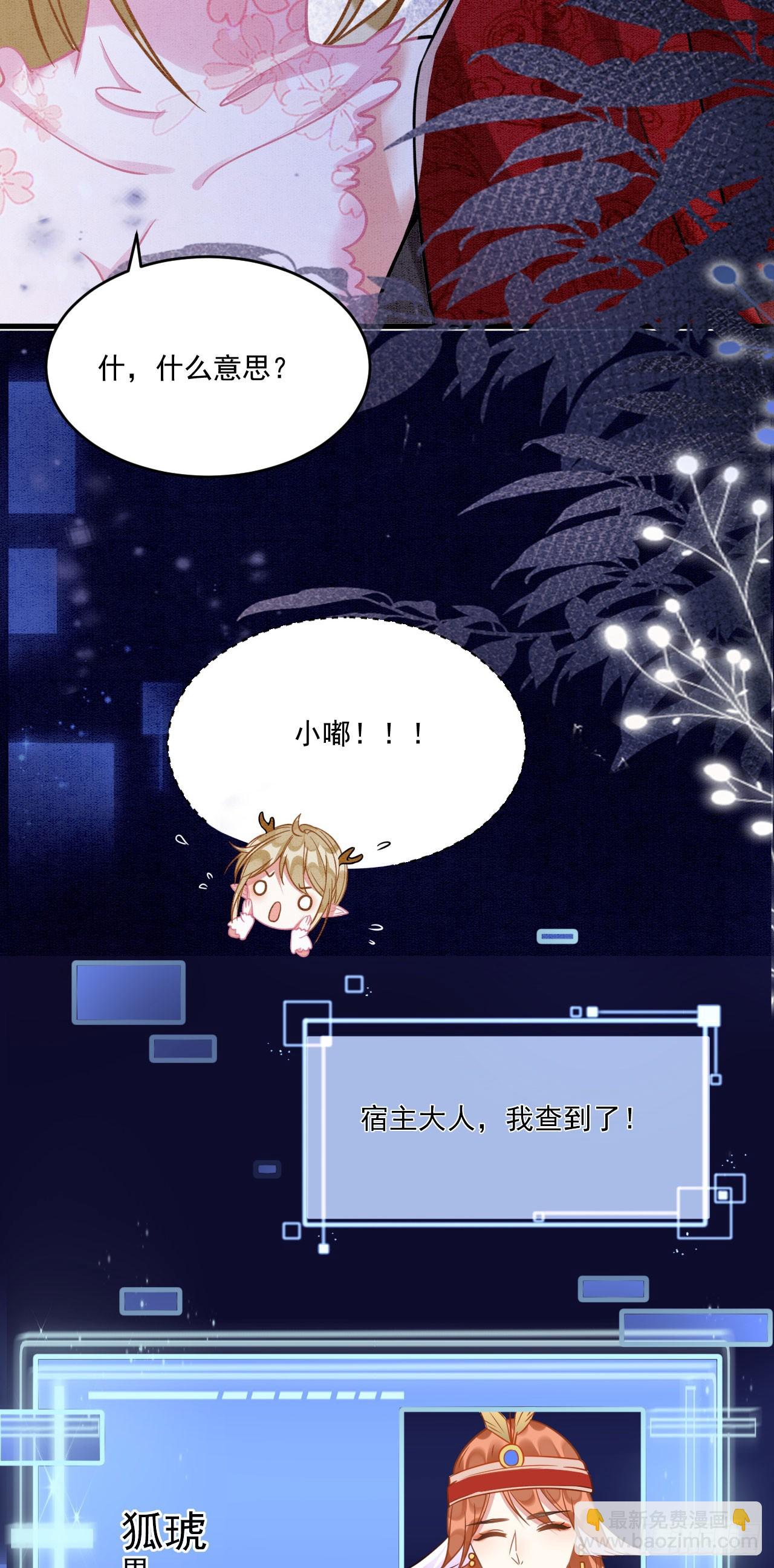 73 遇到病娇？！-第78话