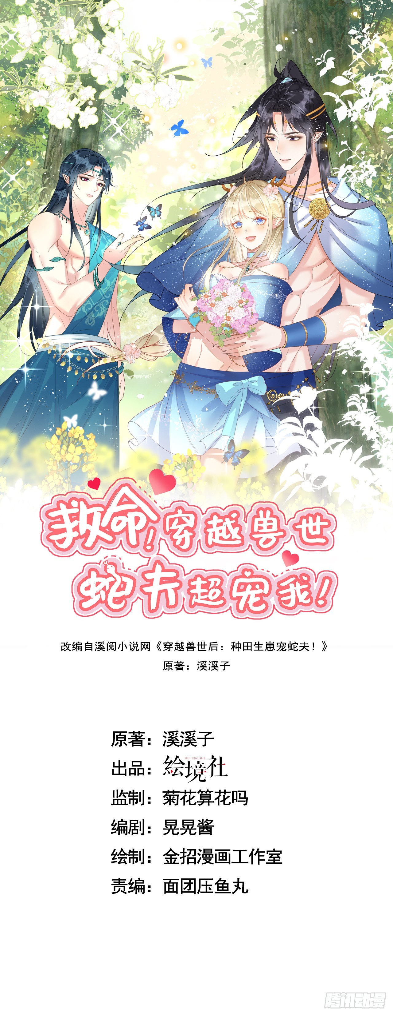 75 不能失去你(1/2)-第80话
