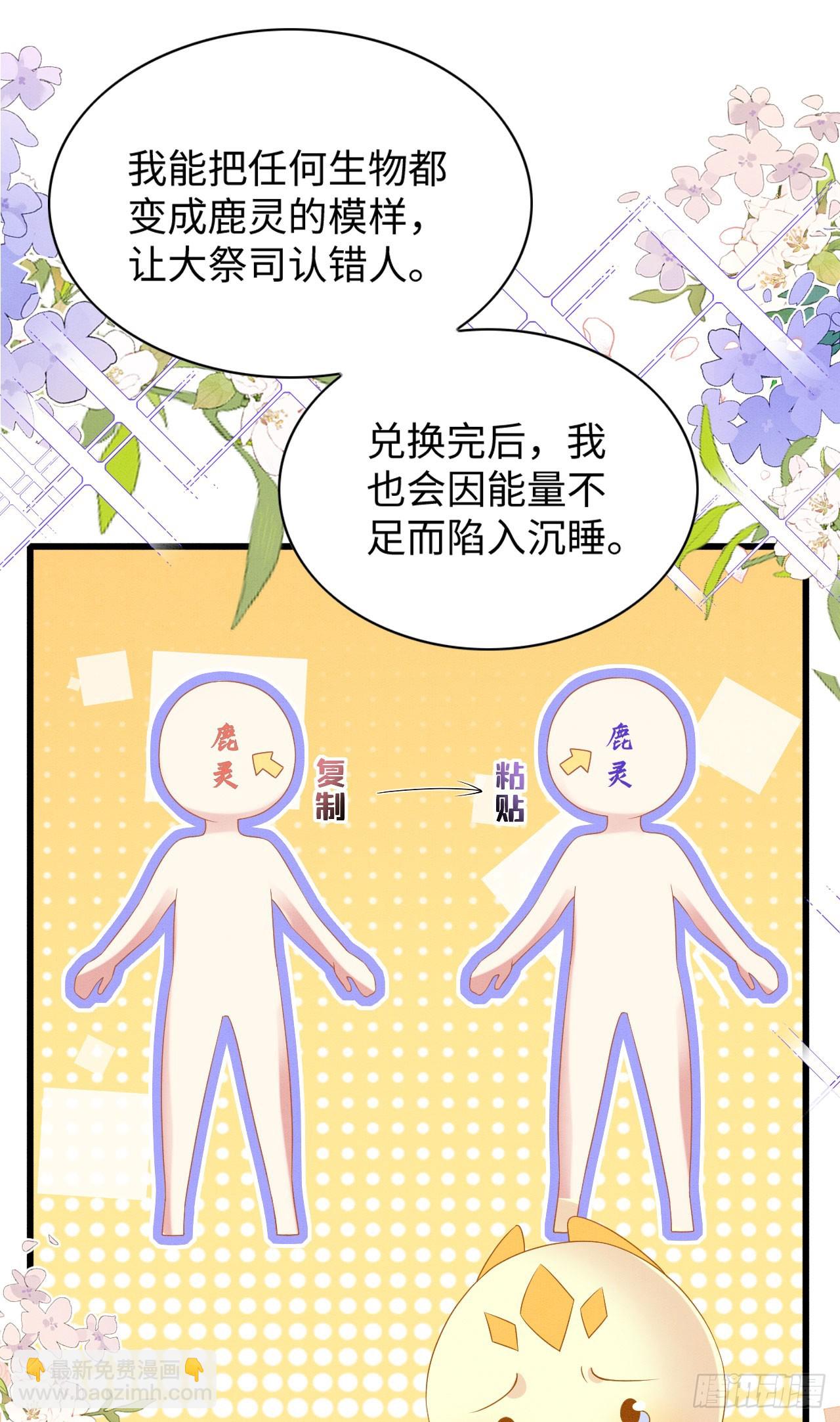 75 不能失去你(1/2)-第80话