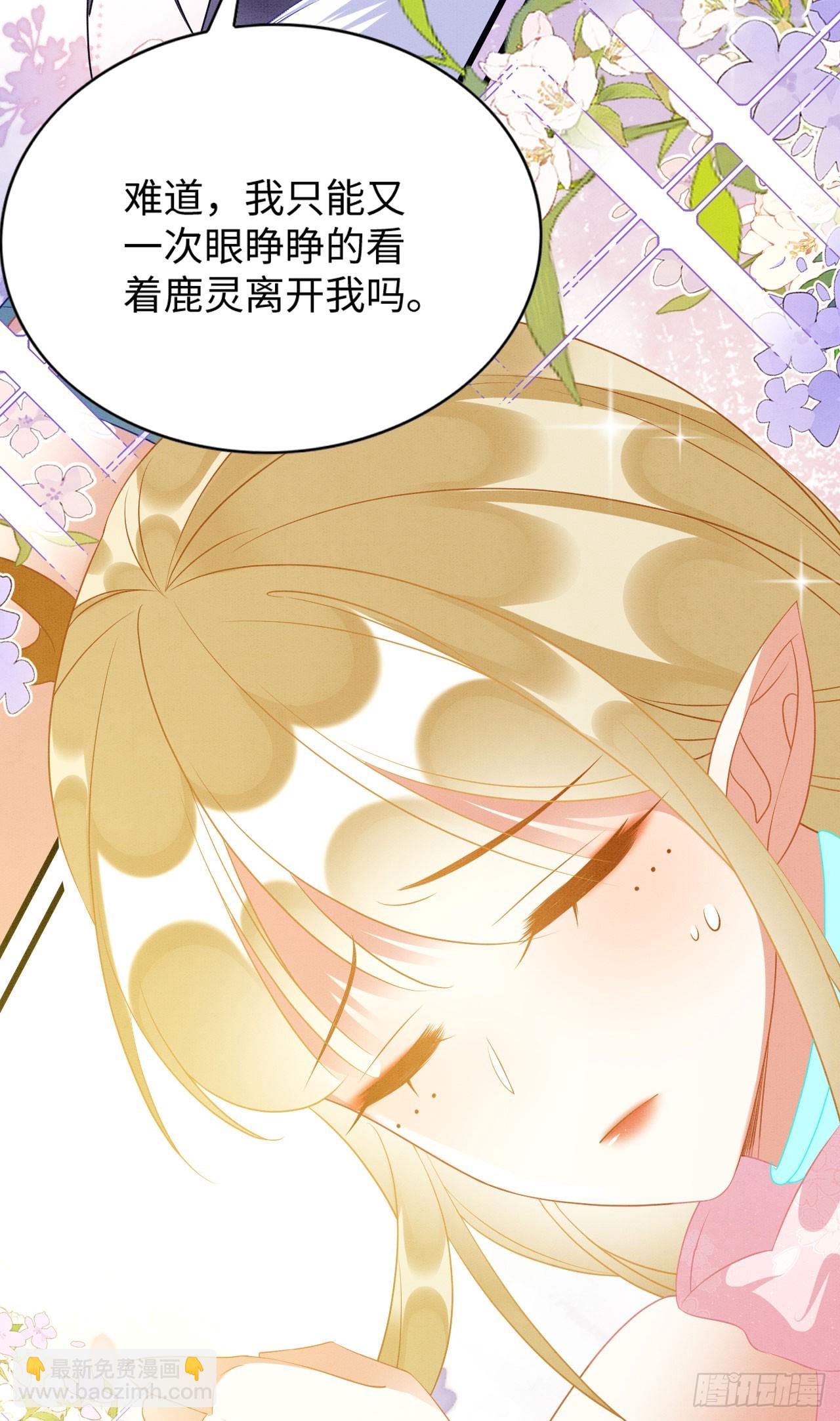 75 不能失去你(1/2)-第80话