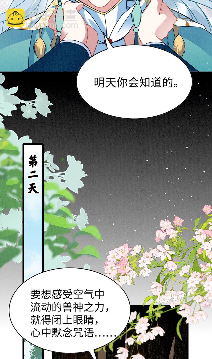 77 有何居心-第82话
