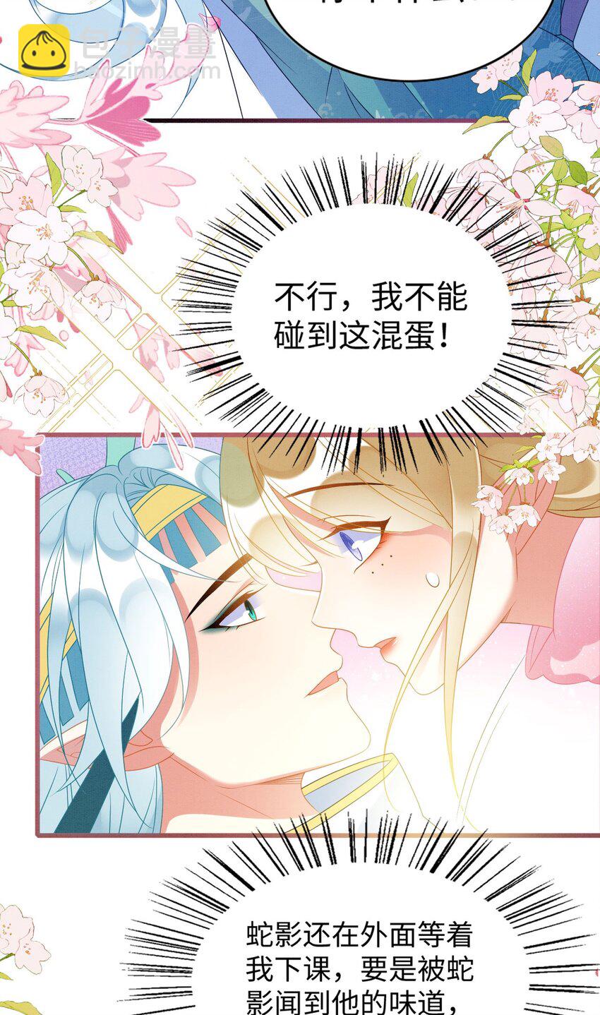 77 有何居心-第82话