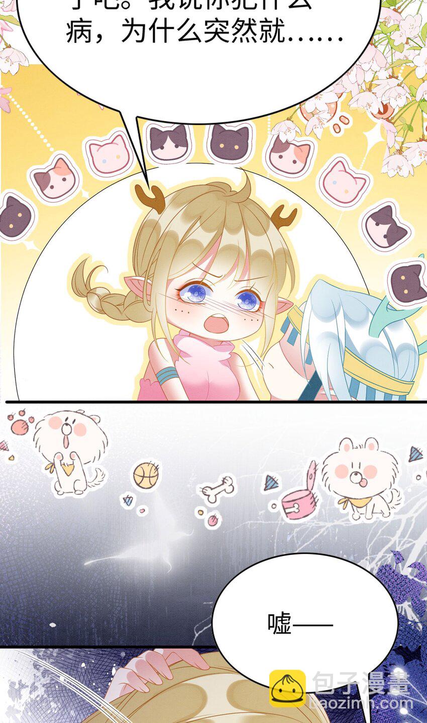 77 有何居心-第82话
