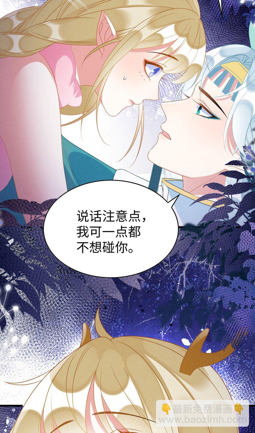 77 有何居心-第82话