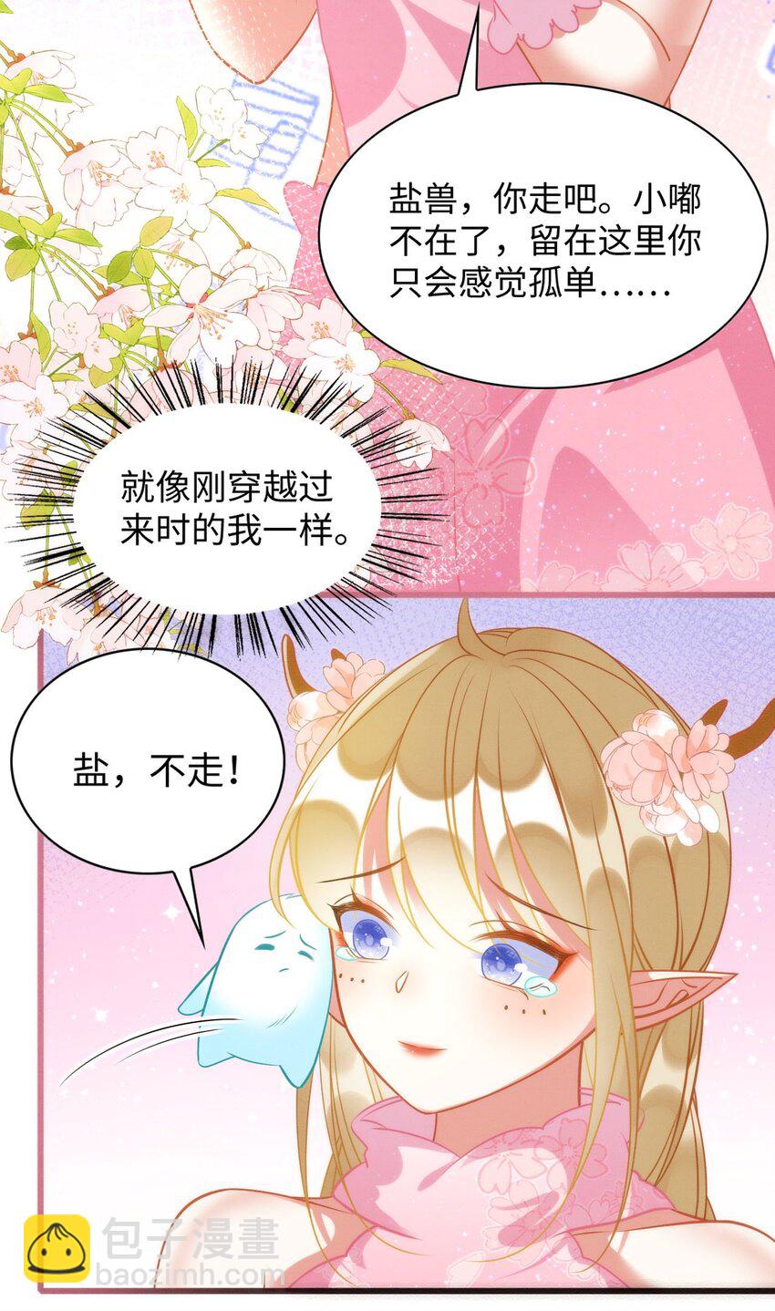 77 有何居心-第82话